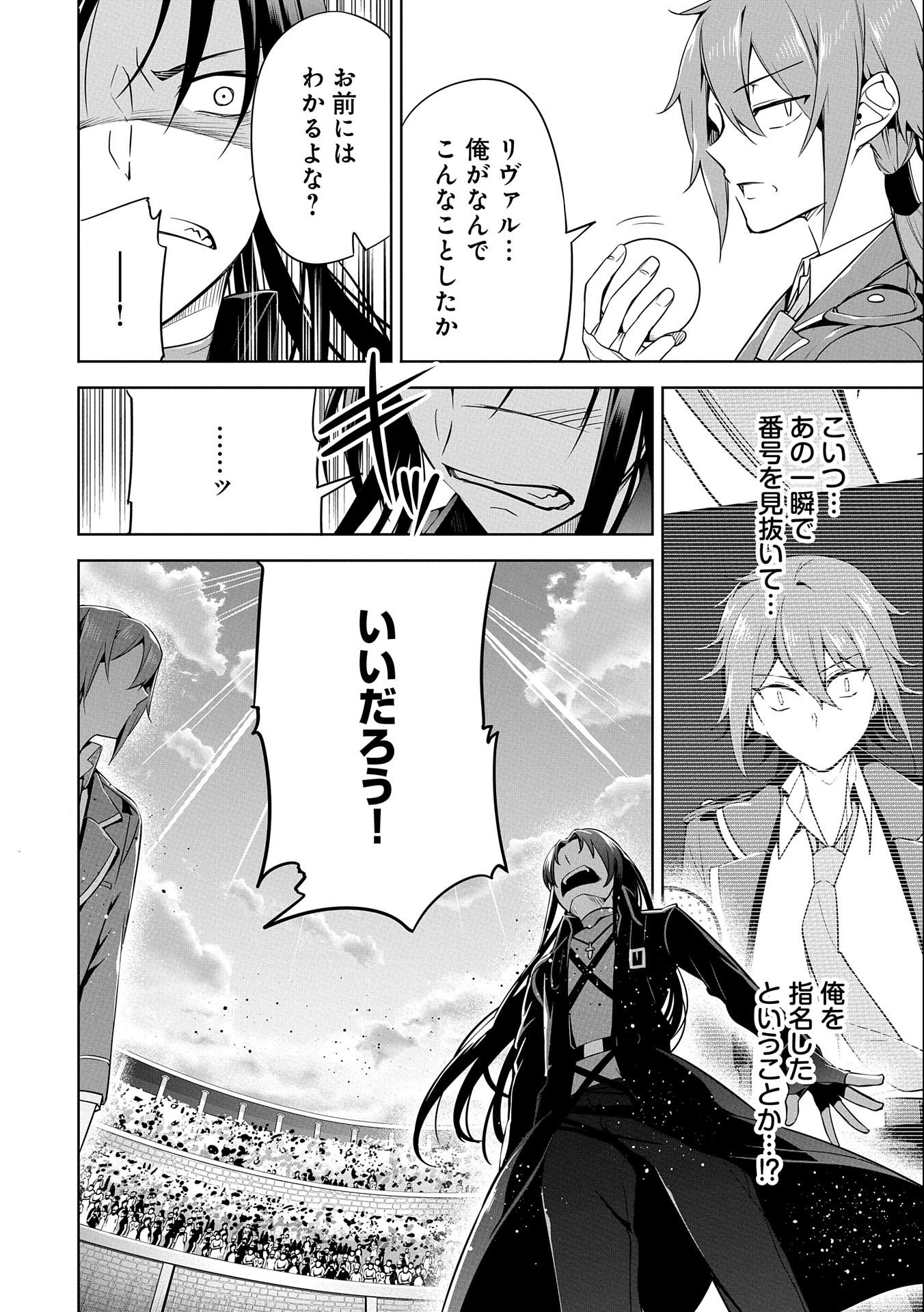KINDAN SHITEI DE BREAK THROUGH: YUUSHA NO MUSUKO GA MAOU NO DESHI DE NANI GA WARUI (MANGA) - raw - Chapter 8 - https://jpdd.ccdd.to/JPDD/kindanshiteidebreakthroughyuushanomusukogamaounodeshidenanigawaruimanga/151693/zqgmtoadb3f.jpg