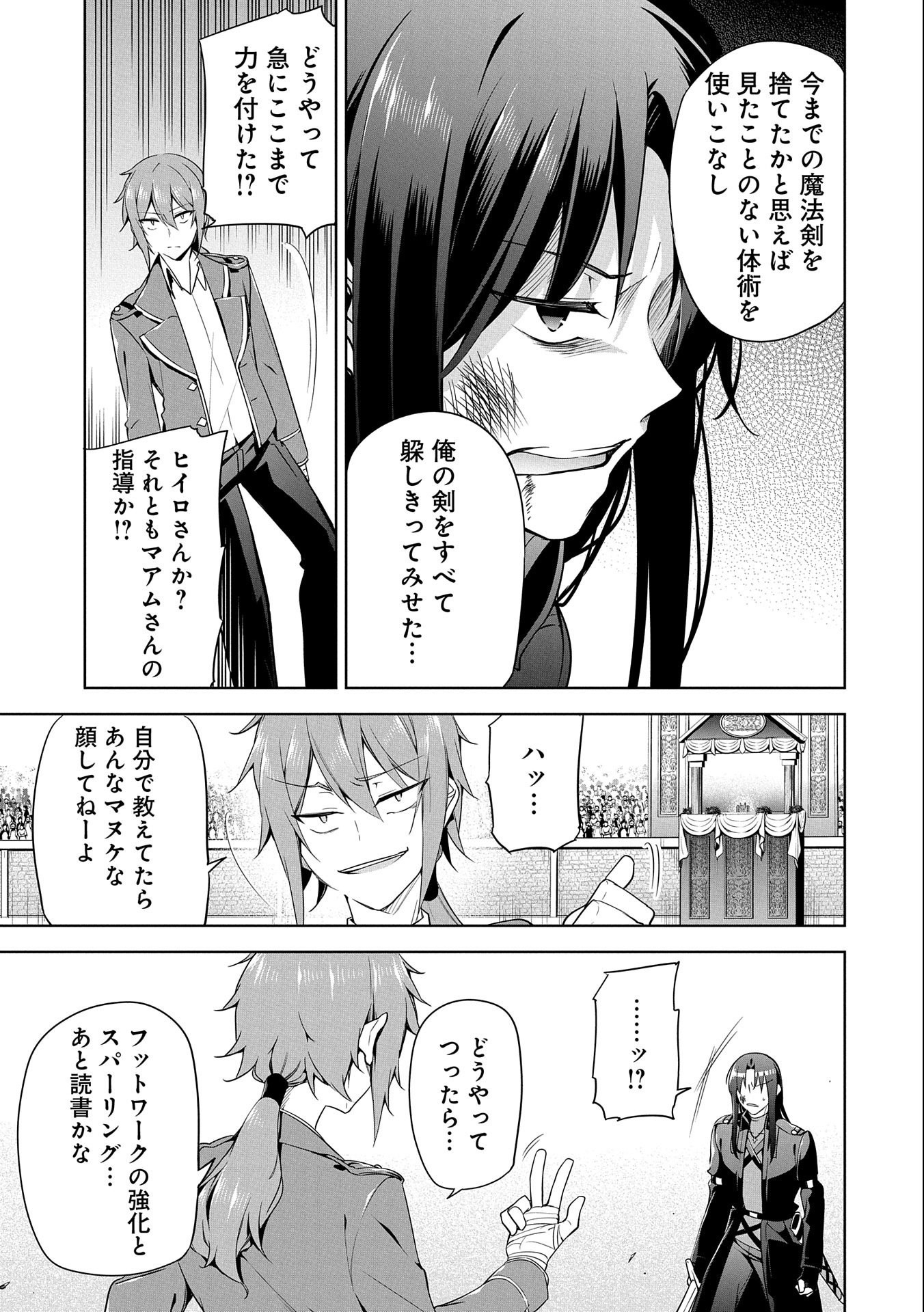 KINDAN SHITEI DE BREAK THROUGH: YUUSHA NO MUSUKO GA MAOU NO DESHI DE NANI GA WARUI (MANGA) - raw - Chapter 9 - https://jpdd.ccdd.to/JPDD/kindanshiteidebreakthroughyuushanomusukogamaounodeshidenanigawaruimanga/155109/0w0iowjitcx.jpg