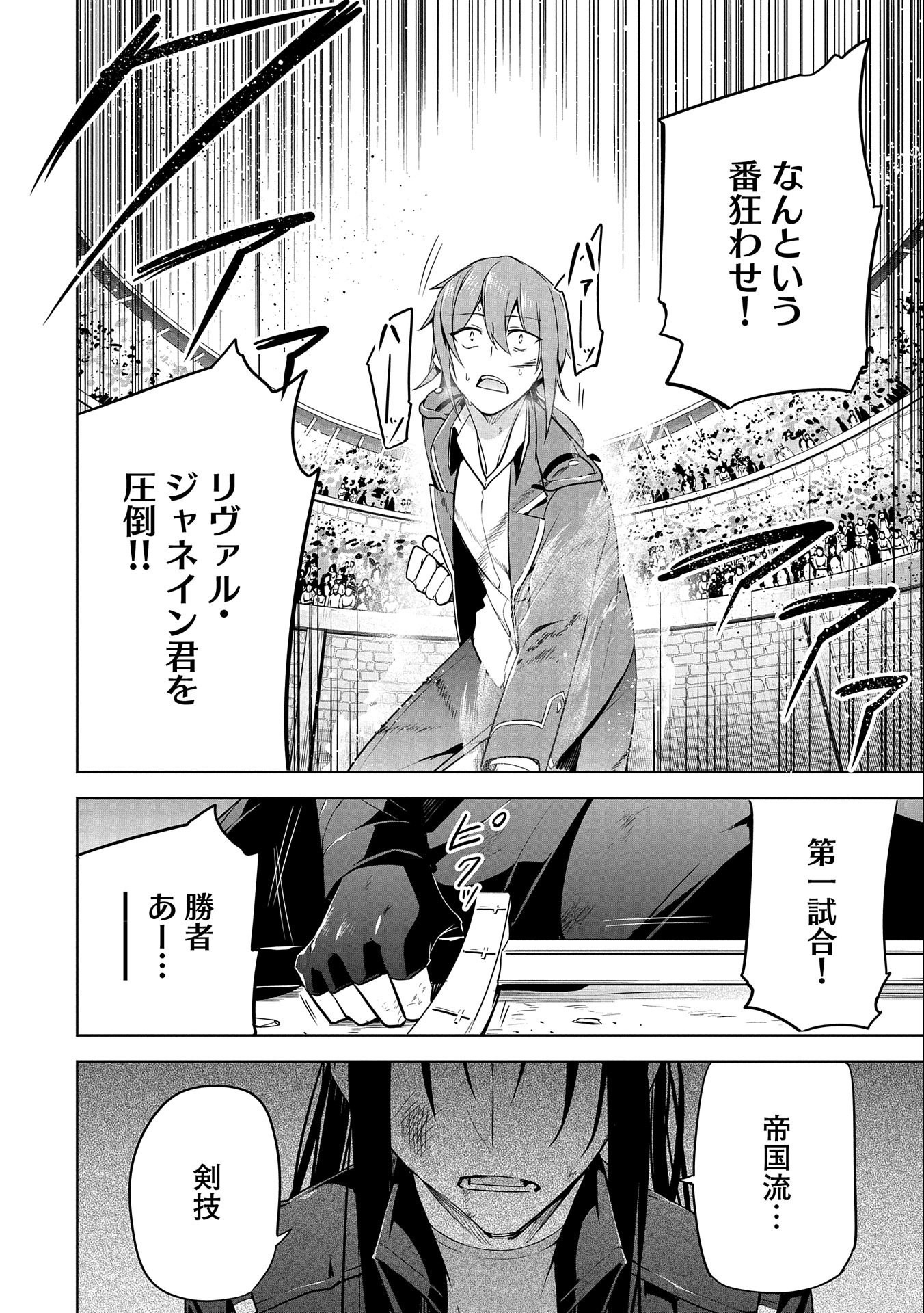 KINDAN SHITEI DE BREAK THROUGH: YUUSHA NO MUSUKO GA MAOU NO DESHI DE NANI GA WARUI (MANGA) - raw - Chapter 9 - https://jpdd.ccdd.to/JPDD/kindanshiteidebreakthroughyuushanomusukogamaounodeshidenanigawaruimanga/155109/145ig0pzzpo.jpg