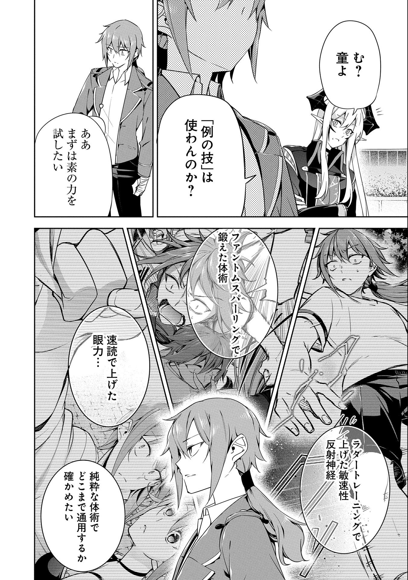 KINDAN SHITEI DE BREAK THROUGH: YUUSHA NO MUSUKO GA MAOU NO DESHI DE NANI GA WARUI (MANGA) - raw - Chapter 9 - https://jpdd.ccdd.to/JPDD/kindanshiteidebreakthroughyuushanomusukogamaounodeshidenanigawaruimanga/155109/1snxbzwluzq.jpg