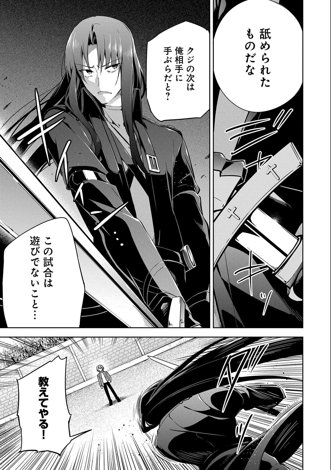 KINDAN SHITEI DE BREAK THROUGH: YUUSHA NO MUSUKO GA MAOU NO DESHI DE NANI GA WARUI (MANGA) - raw - Chapter 9 - https://jpdd.ccdd.to/JPDD/kindanshiteidebreakthroughyuushanomusukogamaounodeshidenanigawaruimanga/155109/1t0m3vokozp.jpg