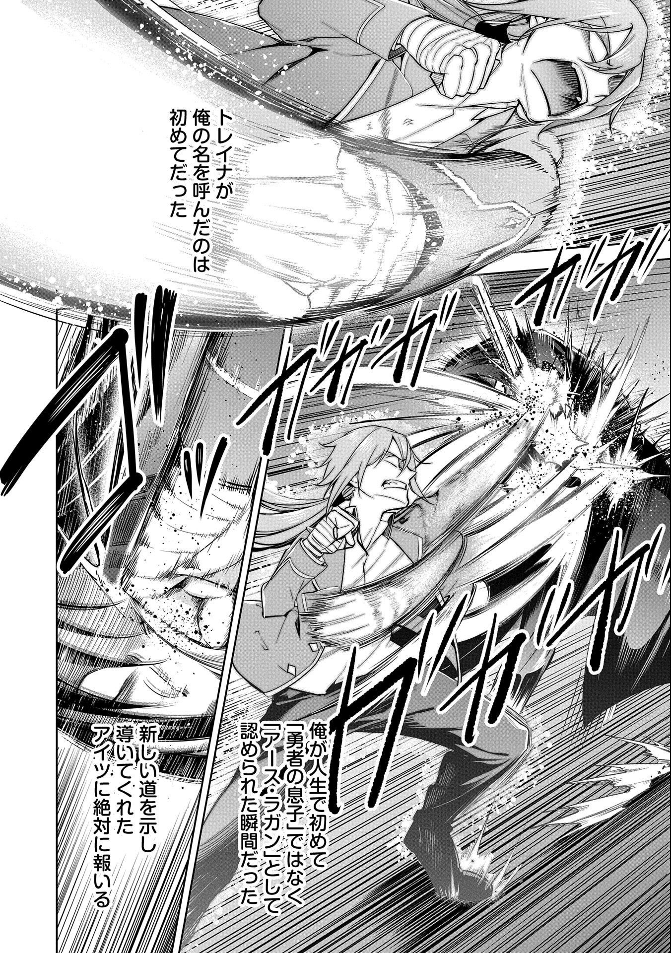 KINDAN SHITEI DE BREAK THROUGH: YUUSHA NO MUSUKO GA MAOU NO DESHI DE NANI GA WARUI (MANGA) - raw - Chapter 9 - https://jpdd.ccdd.to/JPDD/kindanshiteidebreakthroughyuushanomusukogamaounodeshidenanigawaruimanga/155109/1utodkee5od.jpg