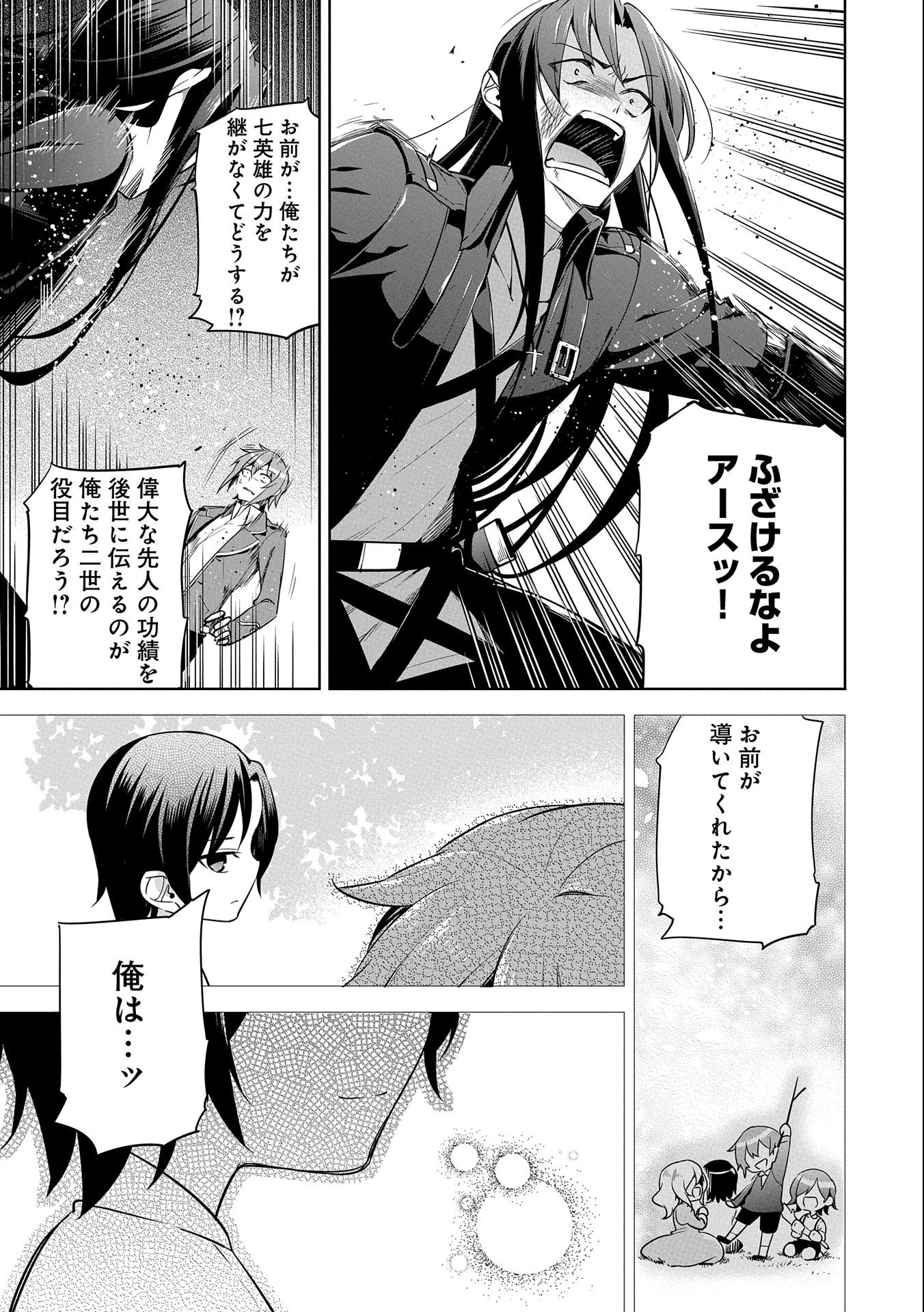 KINDAN SHITEI DE BREAK THROUGH: YUUSHA NO MUSUKO GA MAOU NO DESHI DE NANI GA WARUI (MANGA) - raw - Chapter 9 - https://jpdd.ccdd.to/JPDD/kindanshiteidebreakthroughyuushanomusukogamaounodeshidenanigawaruimanga/155109/310yfkzjgl0.jpg