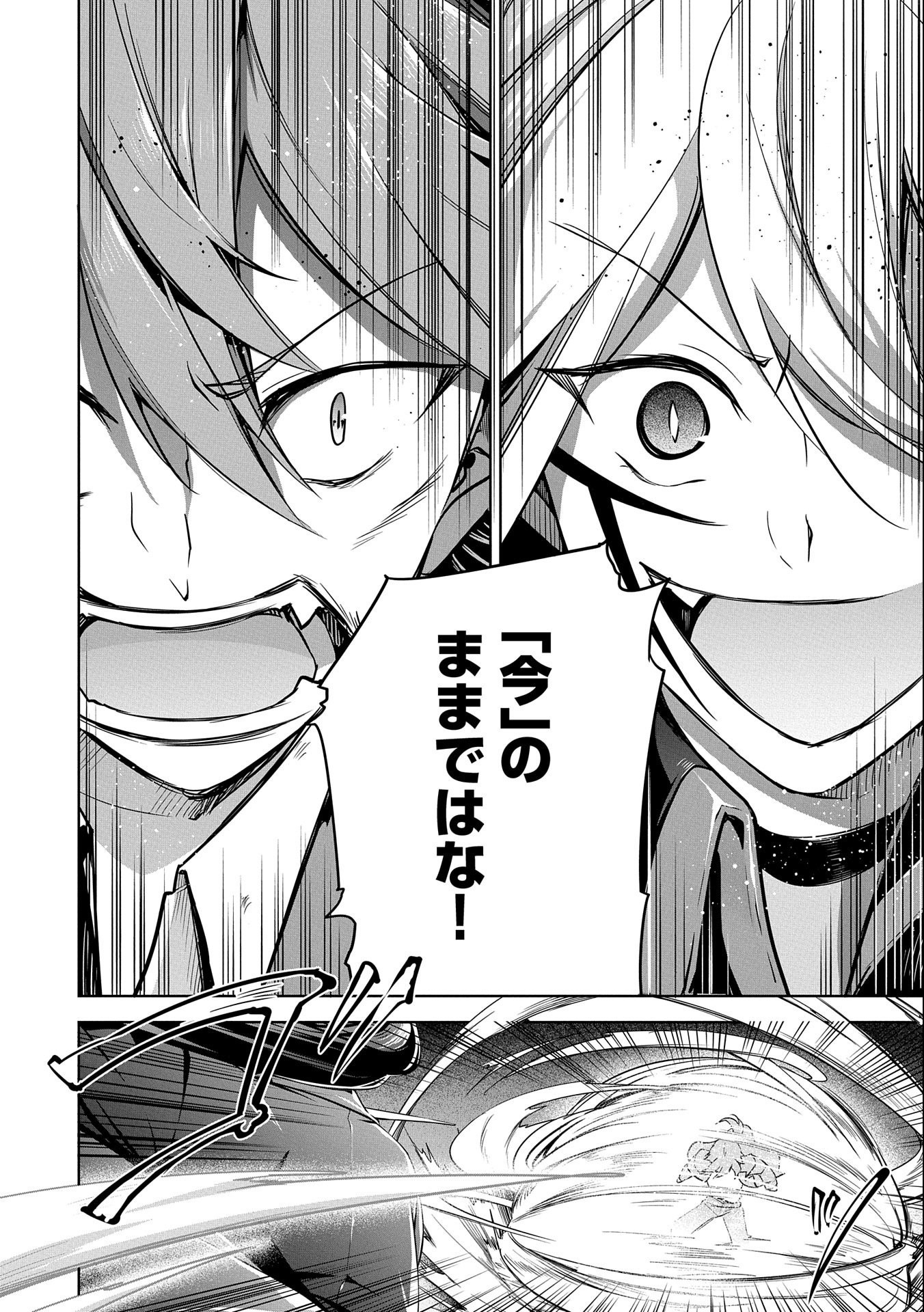 KINDAN SHITEI DE BREAK THROUGH: YUUSHA NO MUSUKO GA MAOU NO DESHI DE NANI GA WARUI (MANGA) - raw - Chapter 9 - https://jpdd.ccdd.to/JPDD/kindanshiteidebreakthroughyuushanomusukogamaounodeshidenanigawaruimanga/155109/5m3sdh5yeuh.jpg