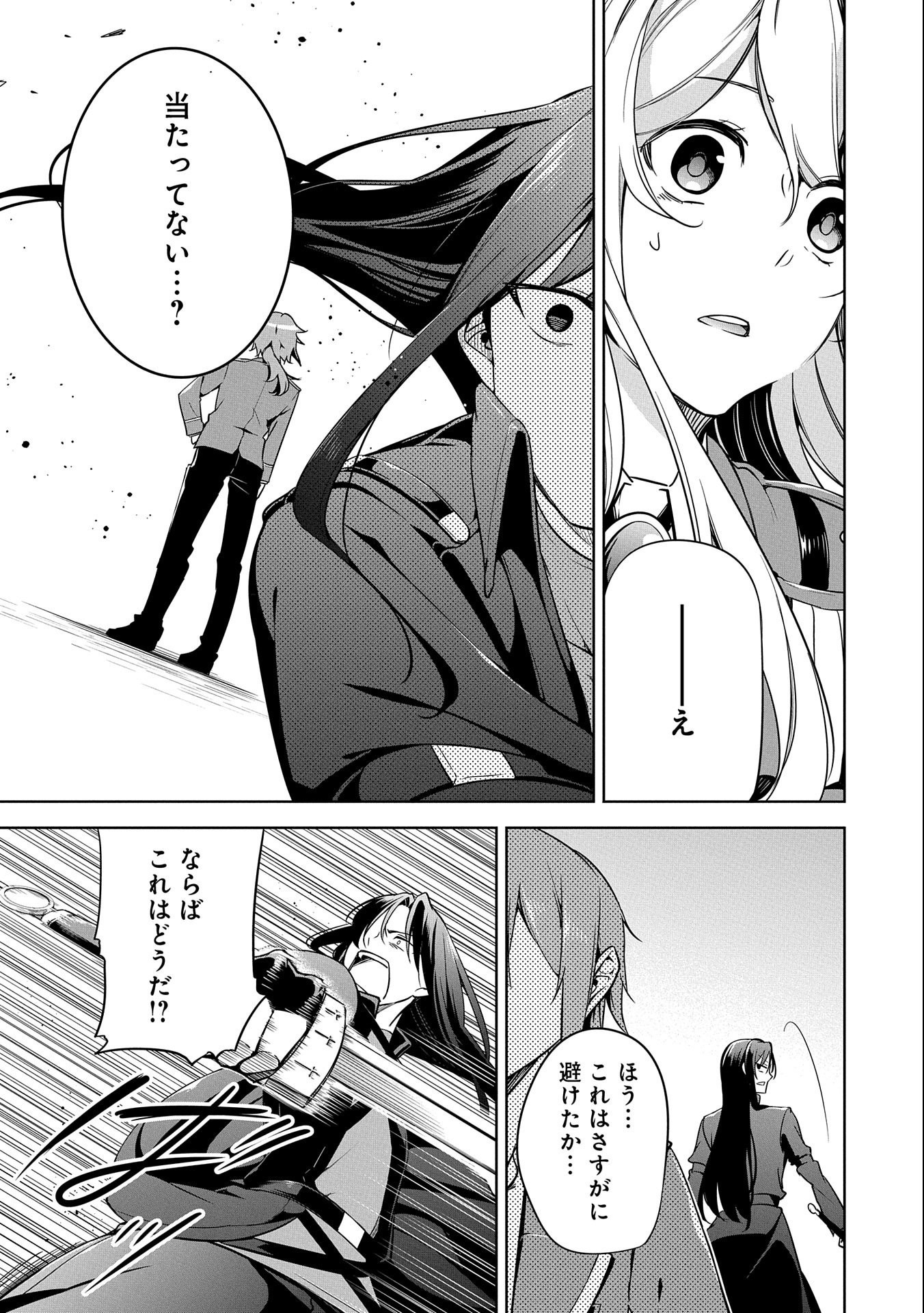 KINDAN SHITEI DE BREAK THROUGH: YUUSHA NO MUSUKO GA MAOU NO DESHI DE NANI GA WARUI (MANGA) - raw - Chapter 9 - https://jpdd.ccdd.to/JPDD/kindanshiteidebreakthroughyuushanomusukogamaounodeshidenanigawaruimanga/155109/akum3jwq5pk.jpg