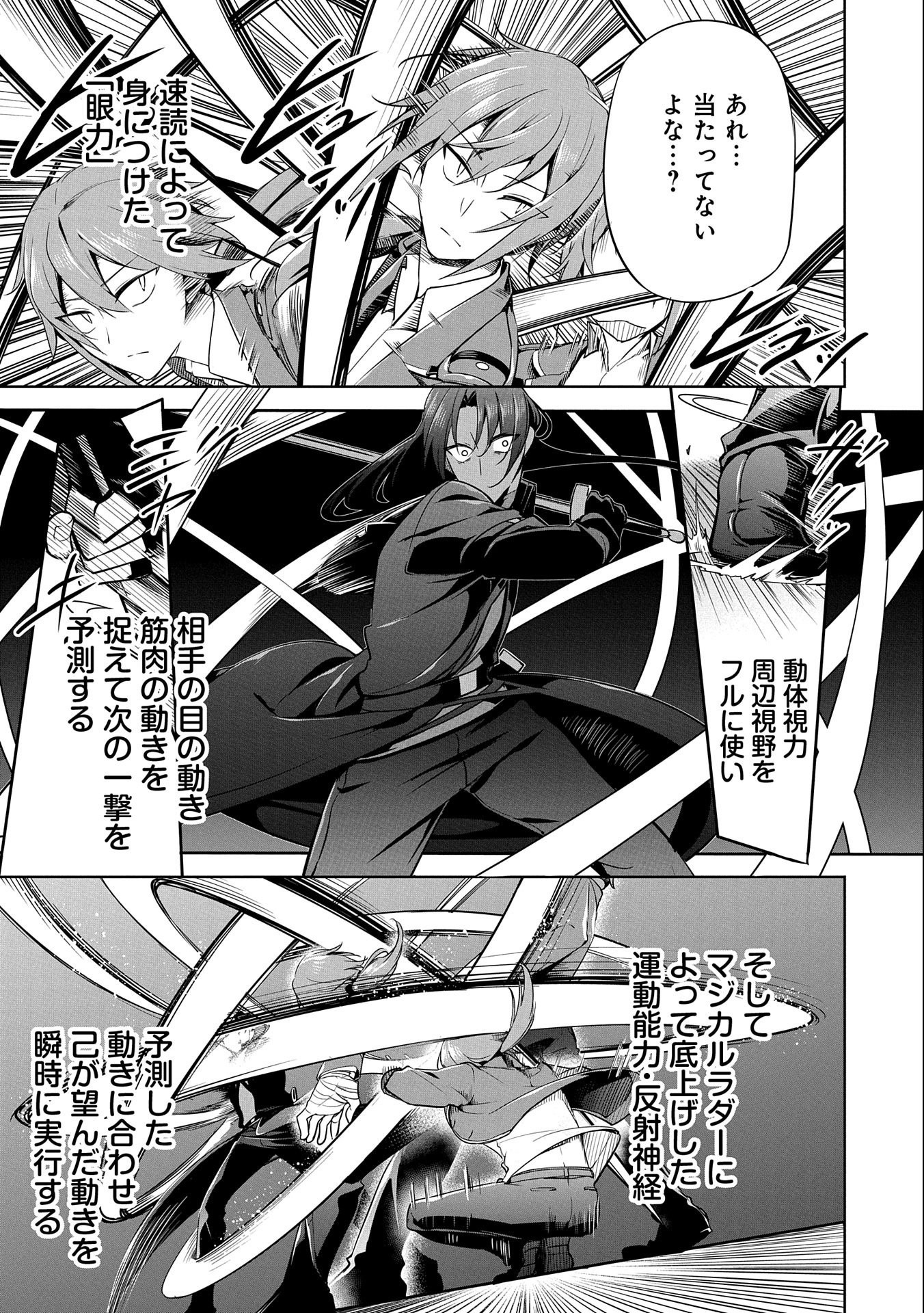 KINDAN SHITEI DE BREAK THROUGH: YUUSHA NO MUSUKO GA MAOU NO DESHI DE NANI GA WARUI (MANGA) - raw - Chapter 9 - https://jpdd.ccdd.to/JPDD/kindanshiteidebreakthroughyuushanomusukogamaounodeshidenanigawaruimanga/155109/avxlussezph.jpg