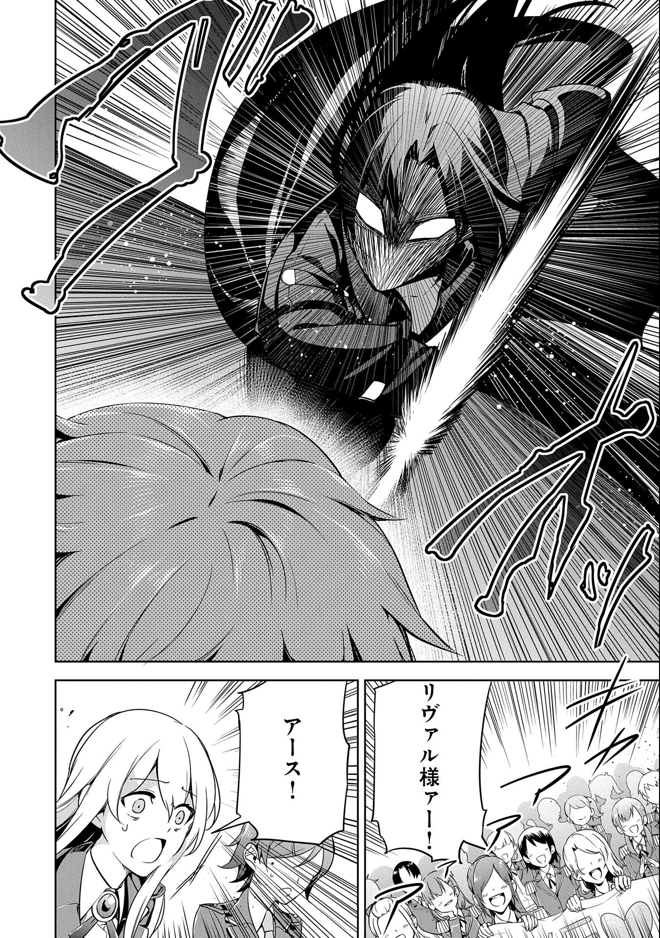 KINDAN SHITEI DE BREAK THROUGH: YUUSHA NO MUSUKO GA MAOU NO DESHI DE NANI GA WARUI (MANGA) - raw - Chapter 9 - https://jpdd.ccdd.to/JPDD/kindanshiteidebreakthroughyuushanomusukogamaounodeshidenanigawaruimanga/155109/ayf22ddd5dg.jpg