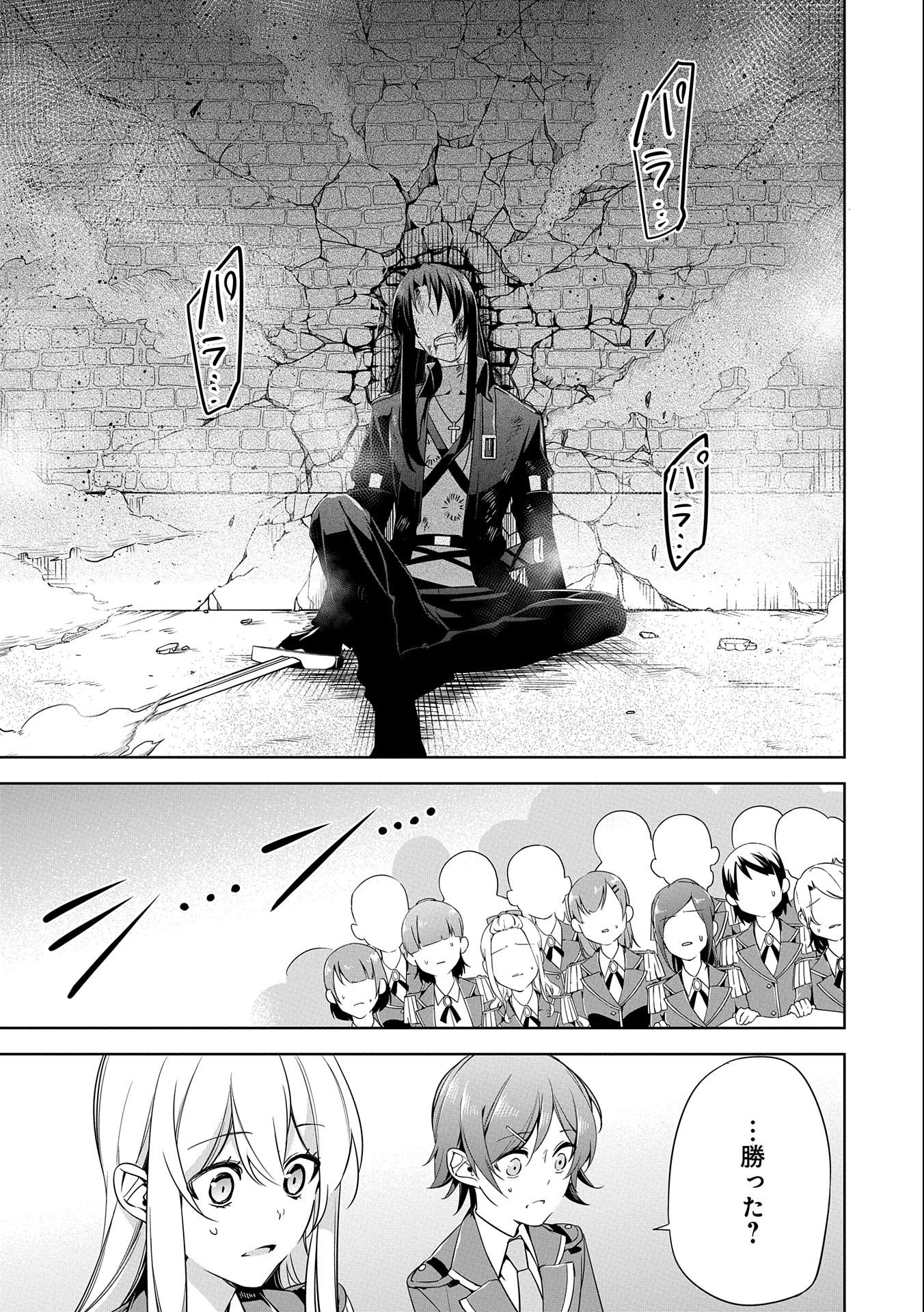 KINDAN SHITEI DE BREAK THROUGH: YUUSHA NO MUSUKO GA MAOU NO DESHI DE NANI GA WARUI (MANGA) - raw - Chapter 9 - https://jpdd.ccdd.to/JPDD/kindanshiteidebreakthroughyuushanomusukogamaounodeshidenanigawaruimanga/155109/ijc0q4u3dvq.jpg
