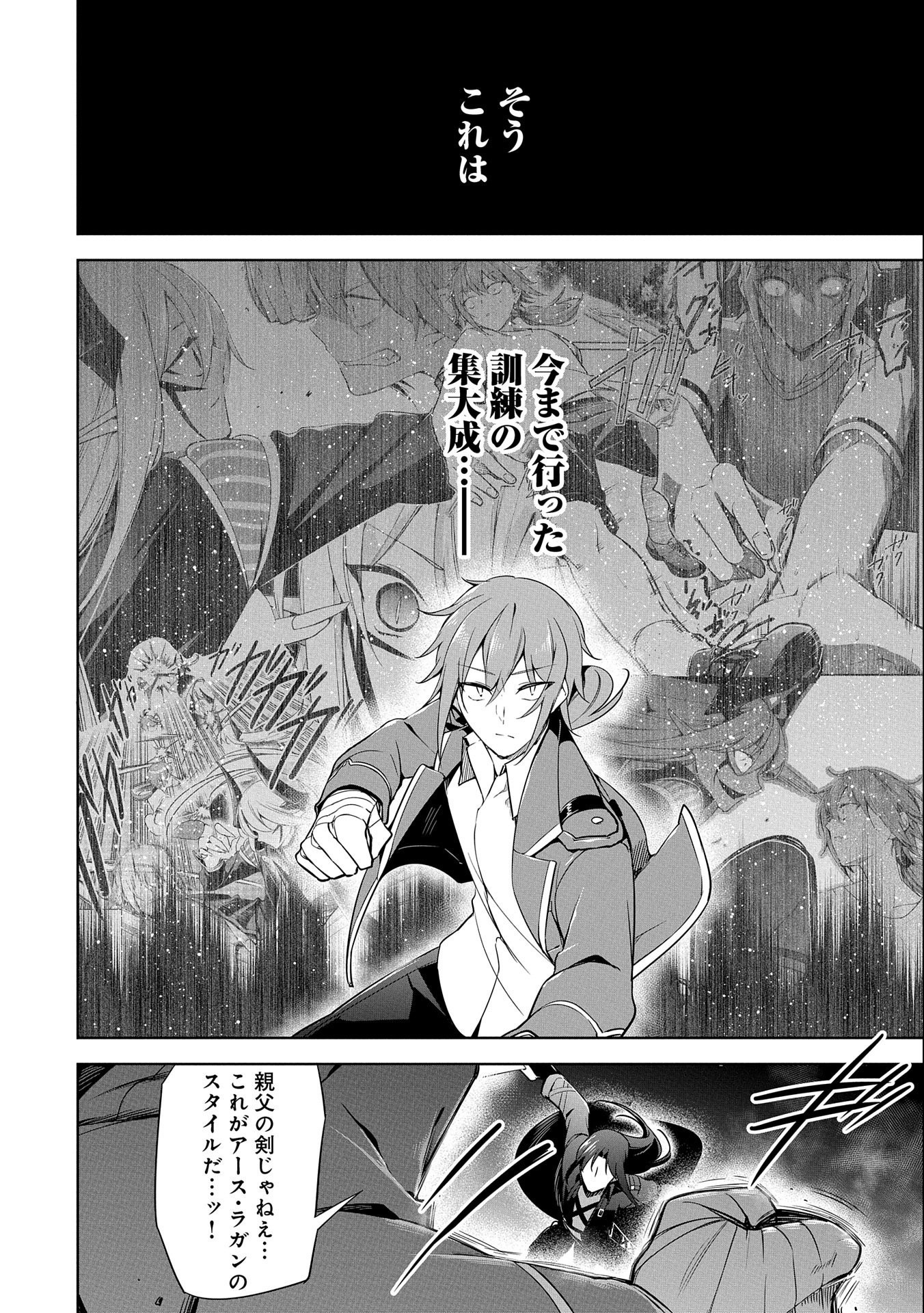KINDAN SHITEI DE BREAK THROUGH: YUUSHA NO MUSUKO GA MAOU NO DESHI DE NANI GA WARUI (MANGA) - raw - Chapter 9 - https://jpdd.ccdd.to/JPDD/kindanshiteidebreakthroughyuushanomusukogamaounodeshidenanigawaruimanga/155109/j1wobttn2ci.jpg