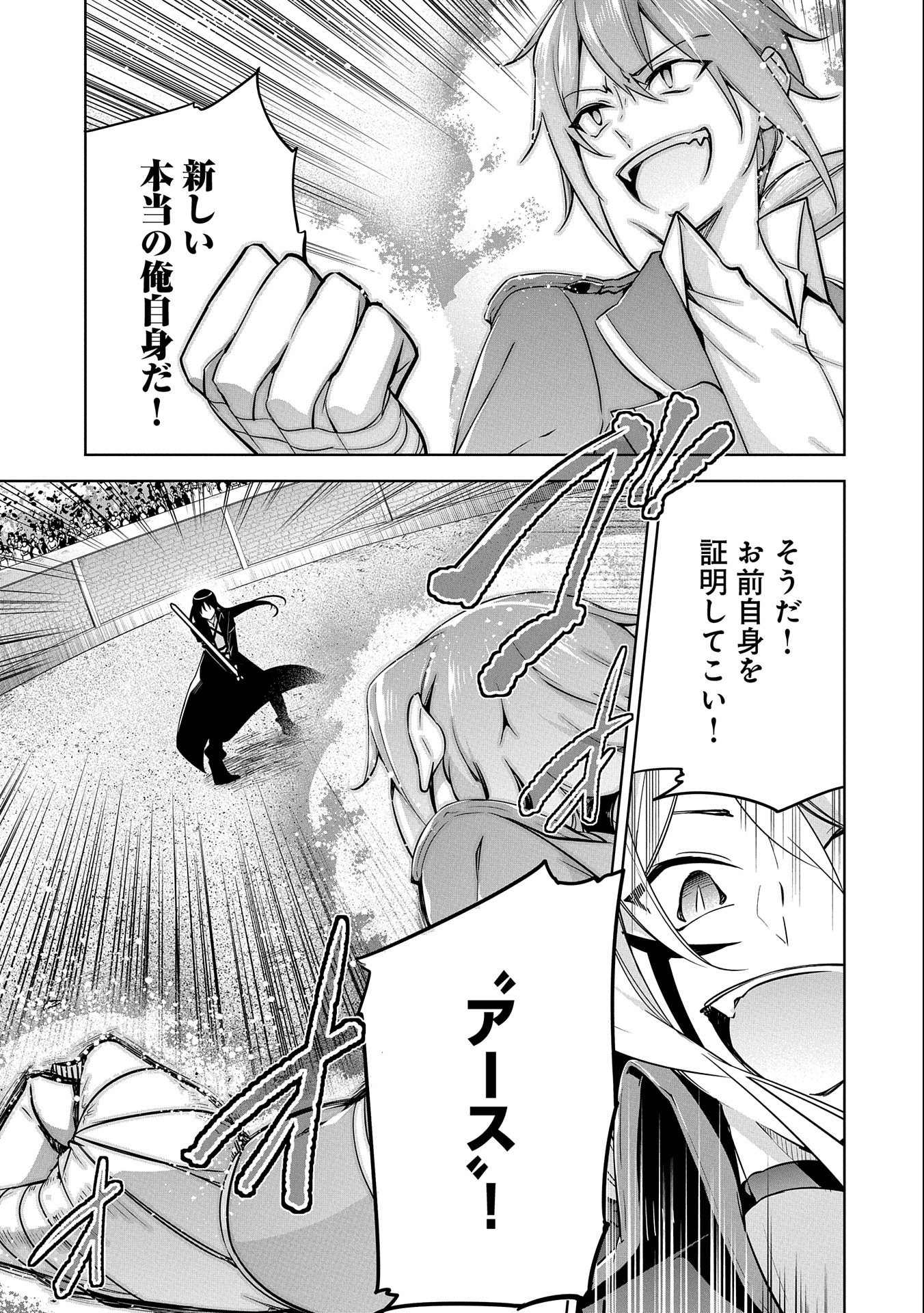 KINDAN SHITEI DE BREAK THROUGH: YUUSHA NO MUSUKO GA MAOU NO DESHI DE NANI GA WARUI (MANGA) - raw - Chapter 9 - https://jpdd.ccdd.to/JPDD/kindanshiteidebreakthroughyuushanomusukogamaounodeshidenanigawaruimanga/155109/jlijwosgb4t.jpg