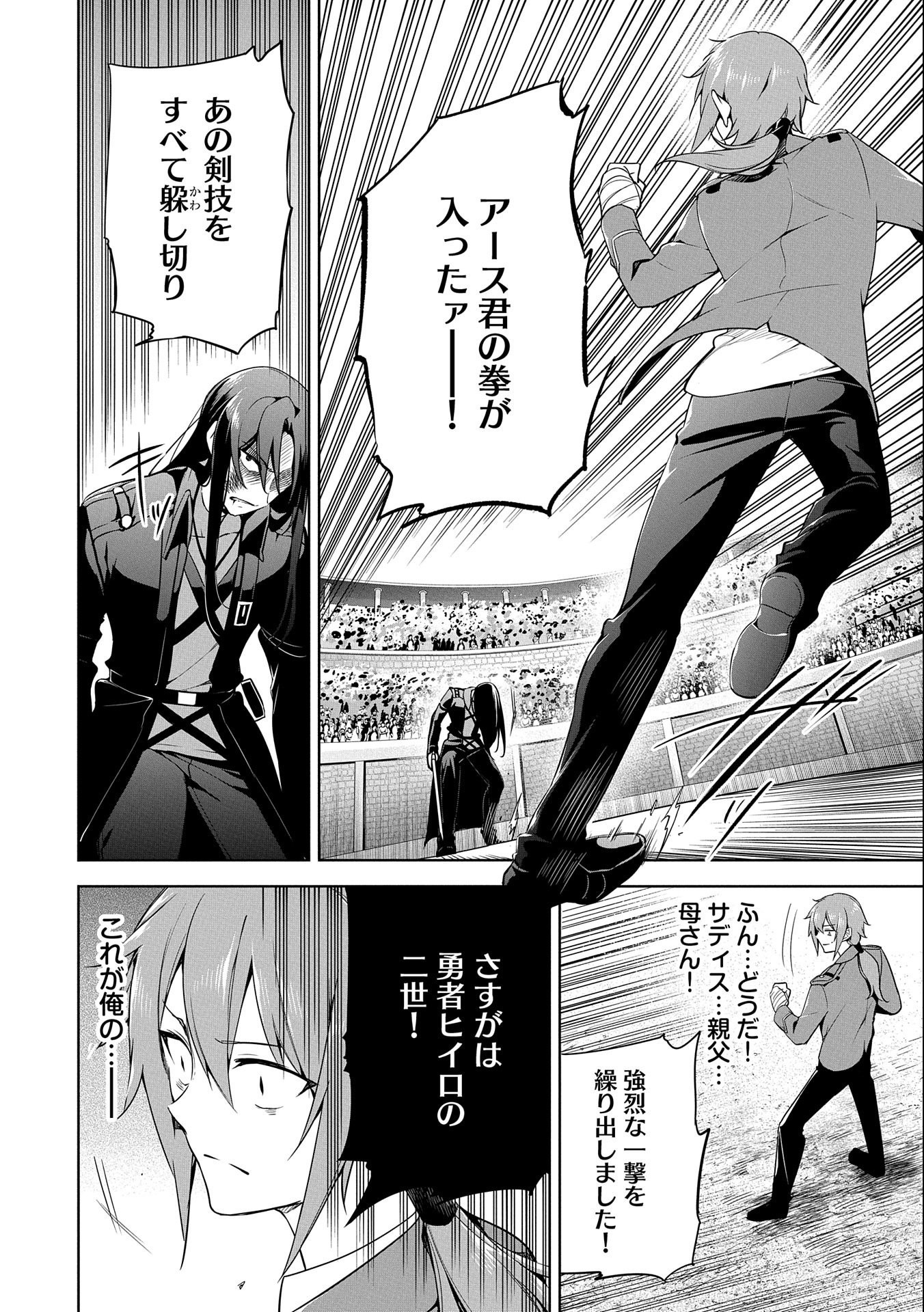 KINDAN SHITEI DE BREAK THROUGH: YUUSHA NO MUSUKO GA MAOU NO DESHI DE NANI GA WARUI (MANGA) - raw - Chapter 9 - https://jpdd.ccdd.to/JPDD/kindanshiteidebreakthroughyuushanomusukogamaounodeshidenanigawaruimanga/155109/jnc0qujahhi.jpg
