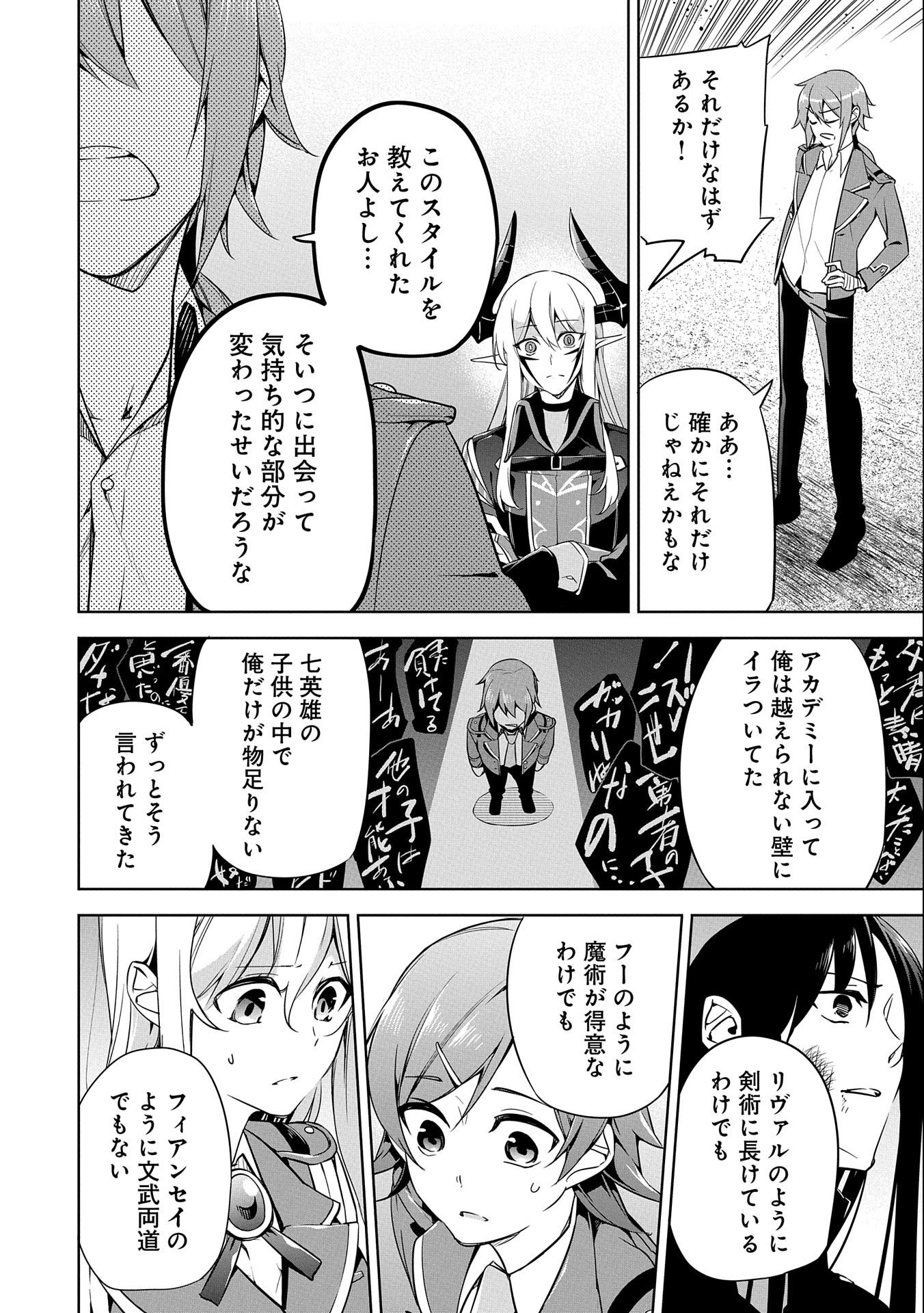 KINDAN SHITEI DE BREAK THROUGH: YUUSHA NO MUSUKO GA MAOU NO DESHI DE NANI GA WARUI (MANGA) - raw - Chapter 9 - https://jpdd.ccdd.to/JPDD/kindanshiteidebreakthroughyuushanomusukogamaounodeshidenanigawaruimanga/155109/laftx32sq0b.jpg