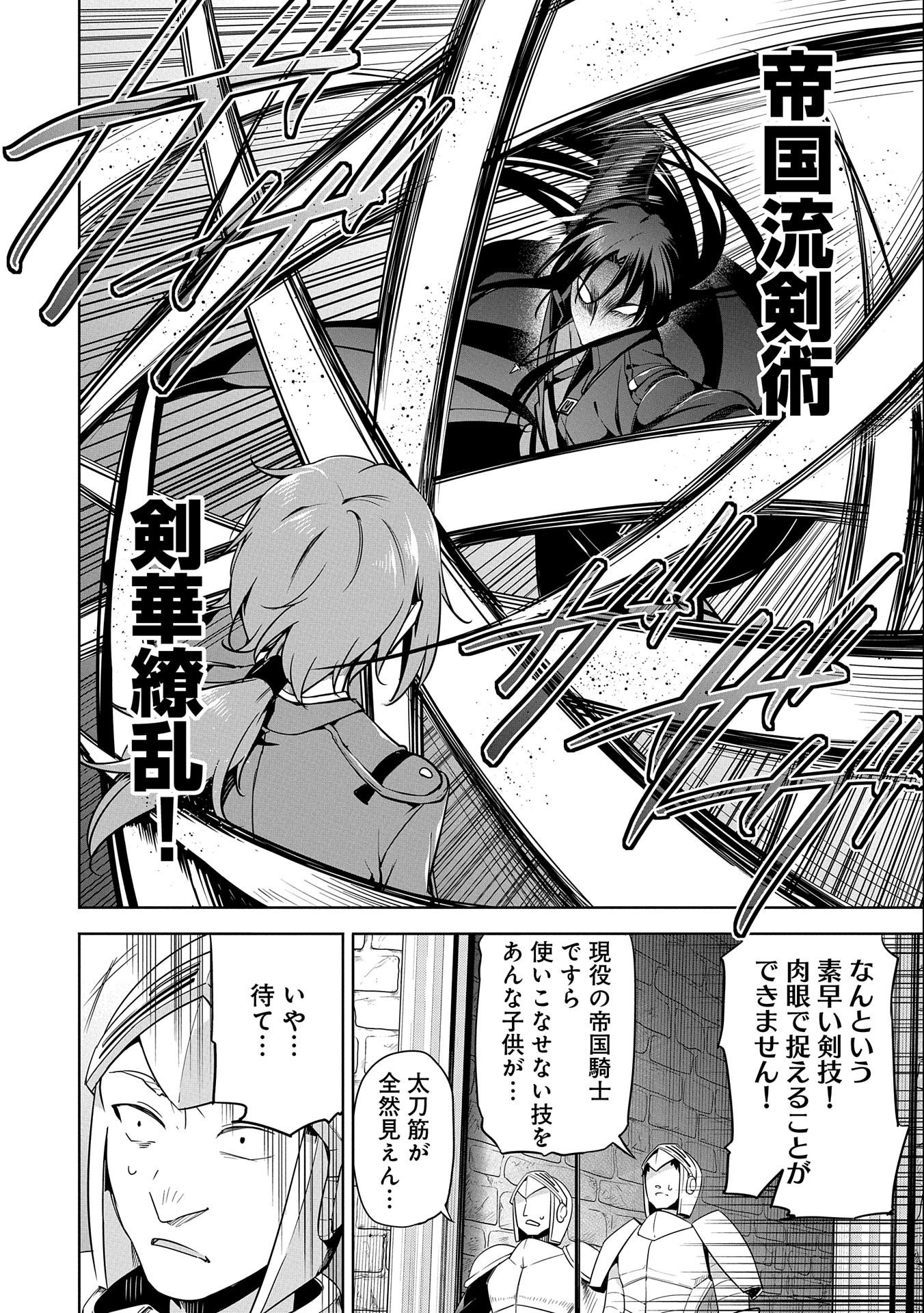 KINDAN SHITEI DE BREAK THROUGH: YUUSHA NO MUSUKO GA MAOU NO DESHI DE NANI GA WARUI (MANGA) - raw - Chapter 9 - https://jpdd.ccdd.to/JPDD/kindanshiteidebreakthroughyuushanomusukogamaounodeshidenanigawaruimanga/155109/lsh315cukw4.jpg