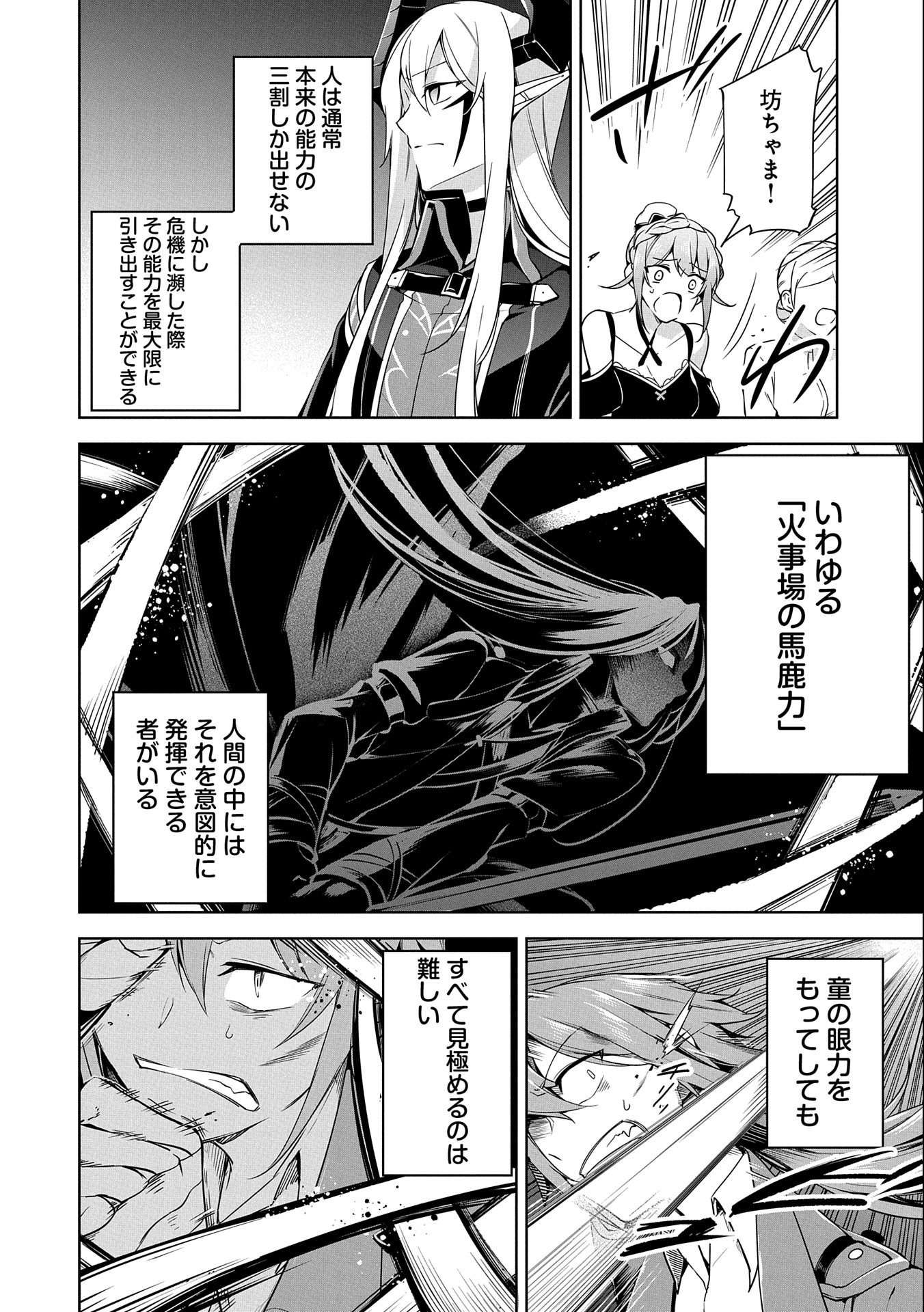 KINDAN SHITEI DE BREAK THROUGH: YUUSHA NO MUSUKO GA MAOU NO DESHI DE NANI GA WARUI (MANGA) - raw - Chapter 9 - https://jpdd.ccdd.to/JPDD/kindanshiteidebreakthroughyuushanomusukogamaounodeshidenanigawaruimanga/155109/lvko1lpl5bd.jpg