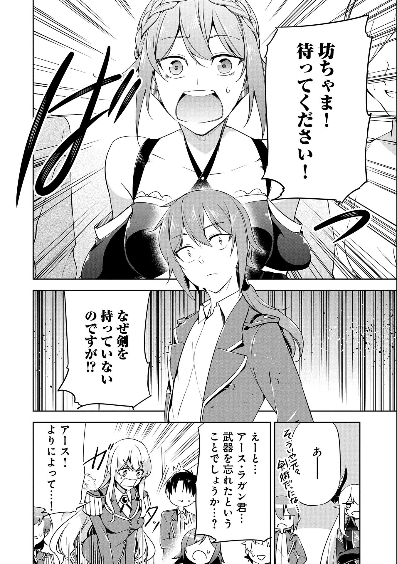 KINDAN SHITEI DE BREAK THROUGH: YUUSHA NO MUSUKO GA MAOU NO DESHI DE NANI GA WARUI (MANGA) - raw - Chapter 9 - https://jpdd.ccdd.to/JPDD/kindanshiteidebreakthroughyuushanomusukogamaounodeshidenanigawaruimanga/155109/nrsxqqizkpw.jpg
