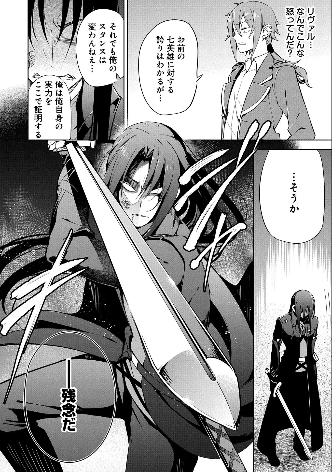 KINDAN SHITEI DE BREAK THROUGH: YUUSHA NO MUSUKO GA MAOU NO DESHI DE NANI GA WARUI (MANGA) - raw - Chapter 9 - https://jpdd.ccdd.to/JPDD/kindanshiteidebreakthroughyuushanomusukogamaounodeshidenanigawaruimanga/155109/qm00rrlqvzj.jpg