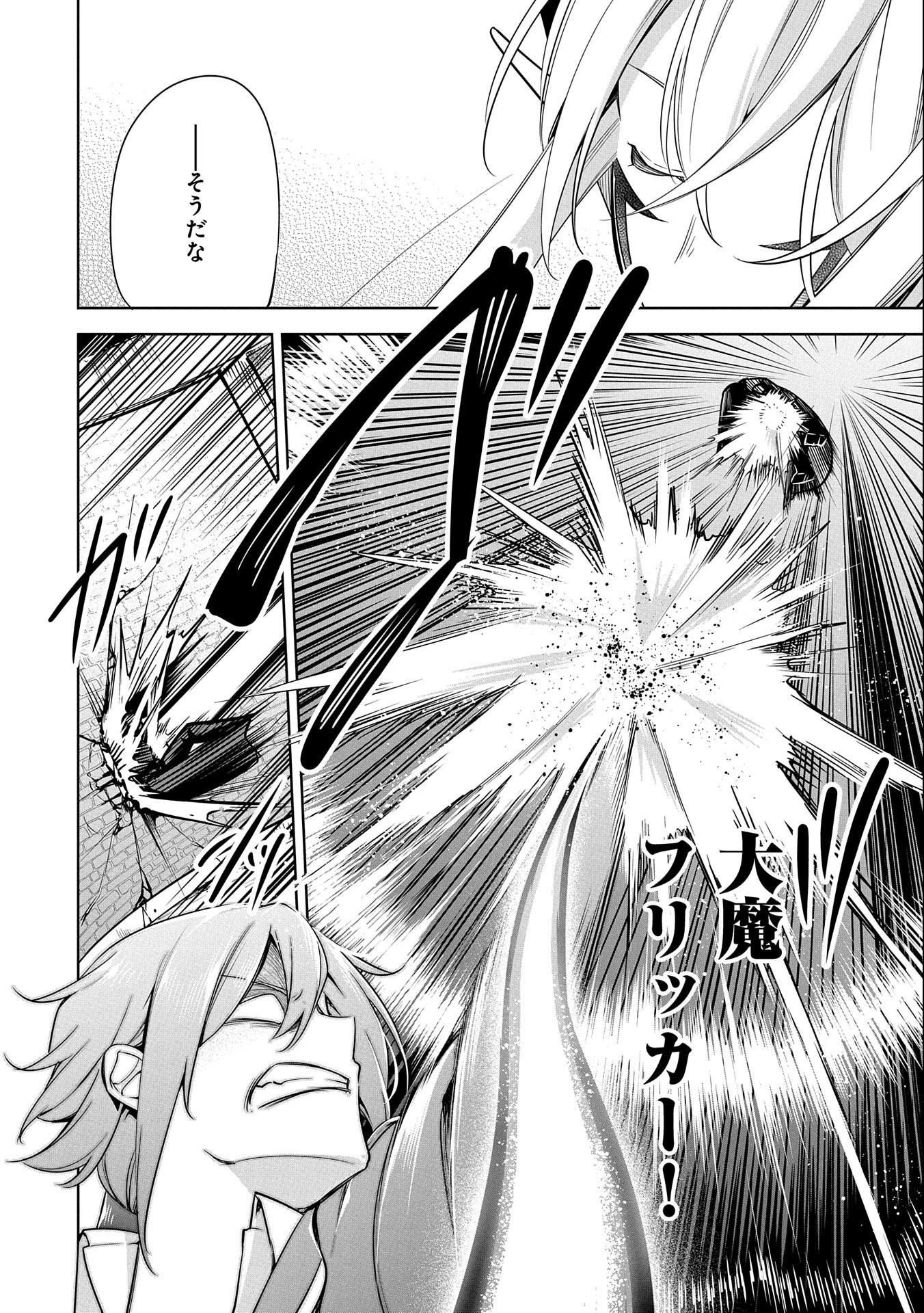 KINDAN SHITEI DE BREAK THROUGH: YUUSHA NO MUSUKO GA MAOU NO DESHI DE NANI GA WARUI (MANGA) - raw - Chapter 9 - https://jpdd.ccdd.to/JPDD/kindanshiteidebreakthroughyuushanomusukogamaounodeshidenanigawaruimanga/155109/qnh4a0iqtbg.jpg