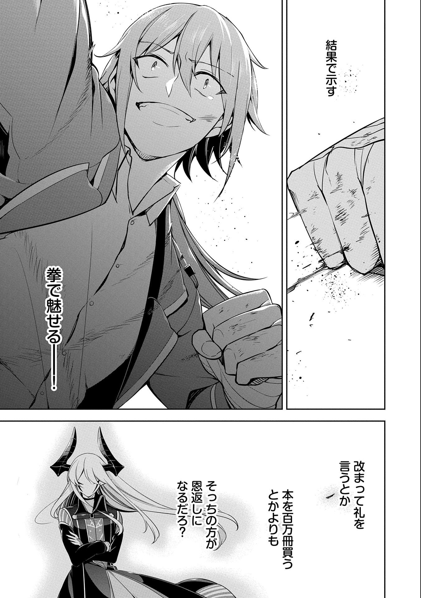 KINDAN SHITEI DE BREAK THROUGH: YUUSHA NO MUSUKO GA MAOU NO DESHI DE NANI GA WARUI (MANGA) - raw - Chapter 9 - https://jpdd.ccdd.to/JPDD/kindanshiteidebreakthroughyuushanomusukogamaounodeshidenanigawaruimanga/155109/rlwhkbfzfjv.jpg
