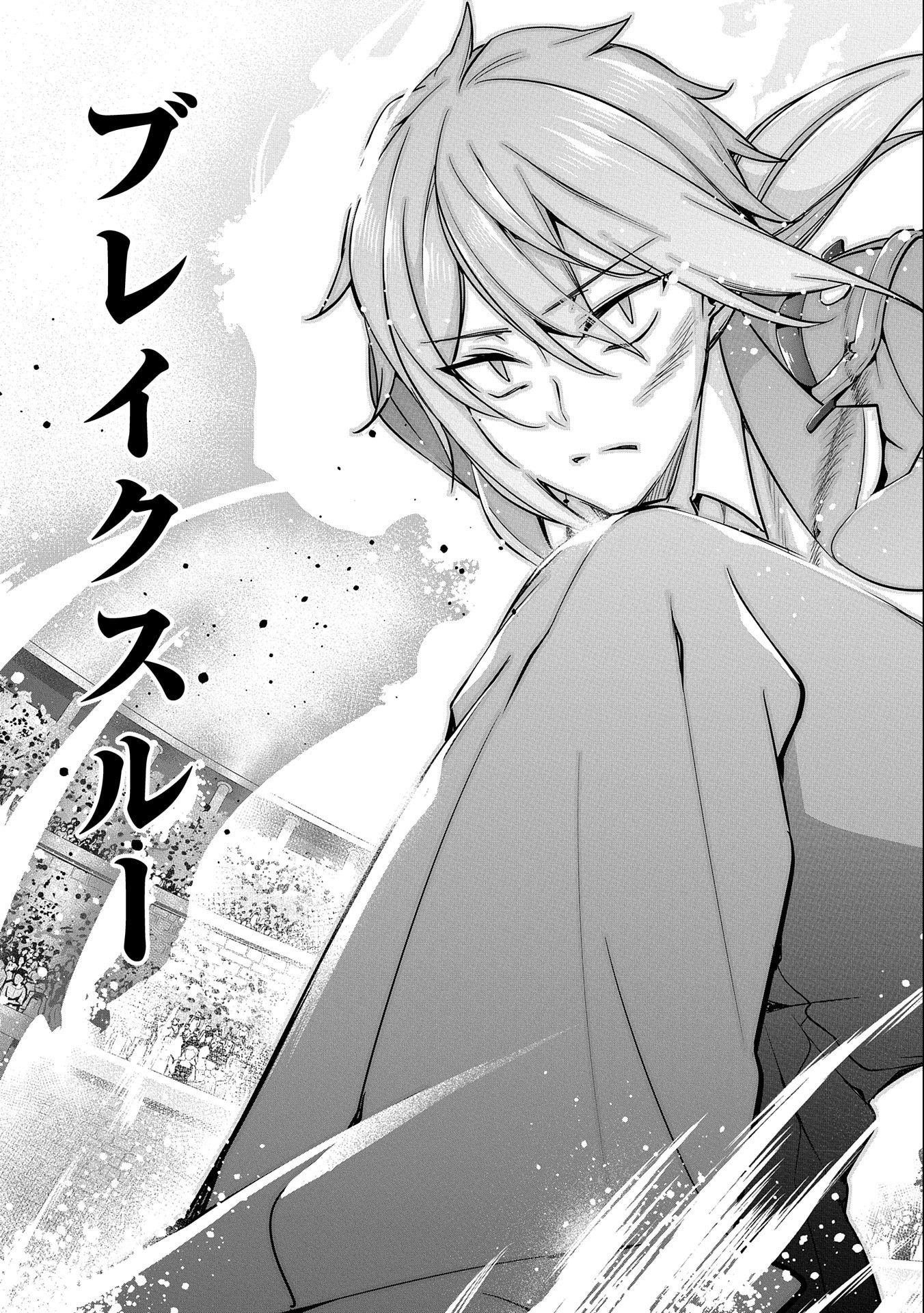 KINDAN SHITEI DE BREAK THROUGH: YUUSHA NO MUSUKO GA MAOU NO DESHI DE NANI GA WARUI (MANGA) - raw - Chapter 9 - https://jpdd.ccdd.to/JPDD/kindanshiteidebreakthroughyuushanomusukogamaounodeshidenanigawaruimanga/155109/sizfdwis5ht.jpg