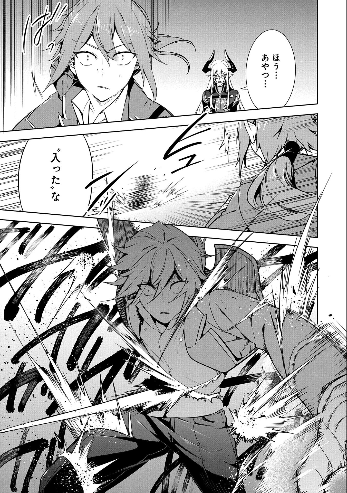 KINDAN SHITEI DE BREAK THROUGH: YUUSHA NO MUSUKO GA MAOU NO DESHI DE NANI GA WARUI (MANGA) - raw - Chapter 9 - https://jpdd.ccdd.to/JPDD/kindanshiteidebreakthroughyuushanomusukogamaounodeshidenanigawaruimanga/155109/sobv4tpkgsx.jpg