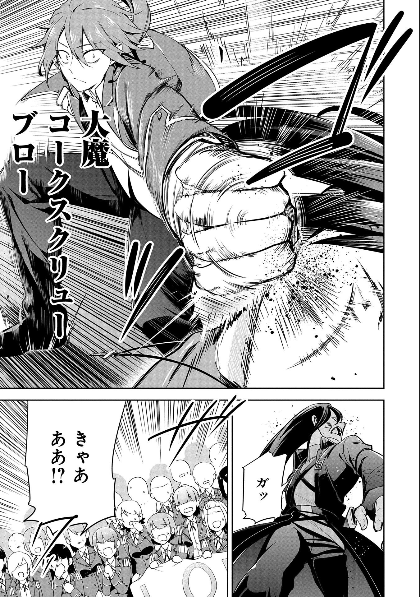 KINDAN SHITEI DE BREAK THROUGH: YUUSHA NO MUSUKO GA MAOU NO DESHI DE NANI GA WARUI (MANGA) - raw - Chapter 9 - https://jpdd.ccdd.to/JPDD/kindanshiteidebreakthroughyuushanomusukogamaounodeshidenanigawaruimanga/155109/ubjhdpyxb4j.jpg