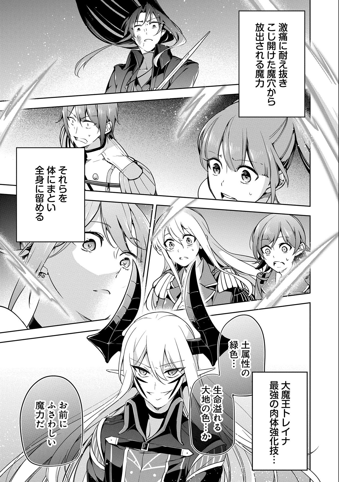 KINDAN SHITEI DE BREAK THROUGH: YUUSHA NO MUSUKO GA MAOU NO DESHI DE NANI GA WARUI (MANGA) - raw - Chapter 9 - https://jpdd.ccdd.to/JPDD/kindanshiteidebreakthroughyuushanomusukogamaounodeshidenanigawaruimanga/155109/vilab0dipee.jpg