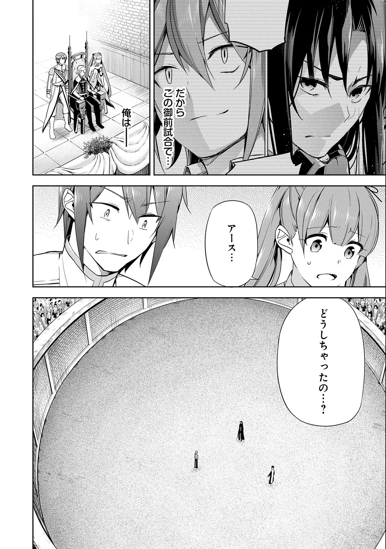 KINDAN SHITEI DE BREAK THROUGH: YUUSHA NO MUSUKO GA MAOU NO DESHI DE NANI GA WARUI (MANGA) - raw - Chapter 9 - https://jpdd.ccdd.to/JPDD/kindanshiteidebreakthroughyuushanomusukogamaounodeshidenanigawaruimanga/155109/xawdoegxrau.jpg