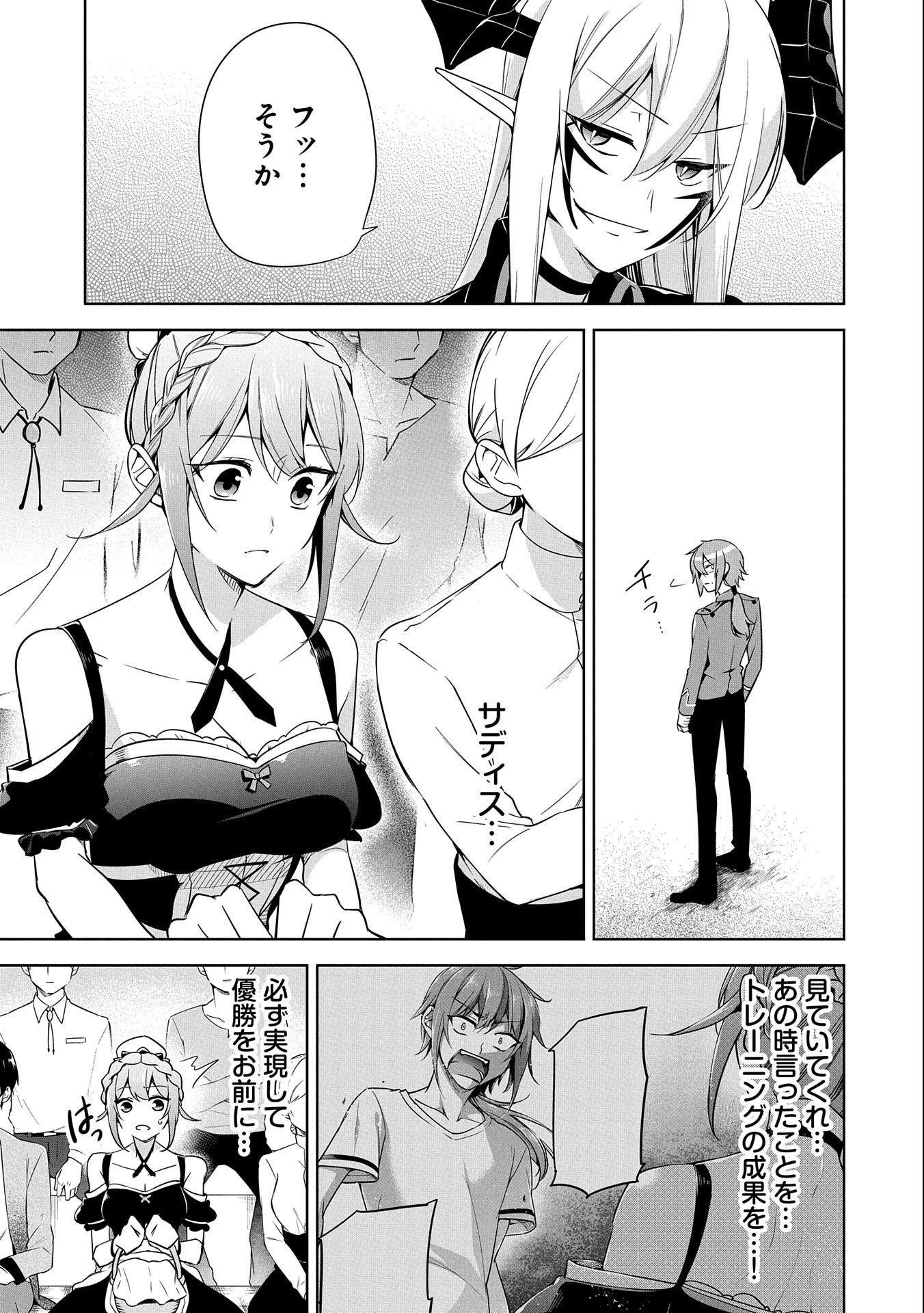KINDAN SHITEI DE BREAK THROUGH: YUUSHA NO MUSUKO GA MAOU NO DESHI DE NANI GA WARUI (MANGA) - raw - Chapter 9 - https://jpdd.ccdd.to/JPDD/kindanshiteidebreakthroughyuushanomusukogamaounodeshidenanigawaruimanga/155109/y5lkinhlvfv.jpg