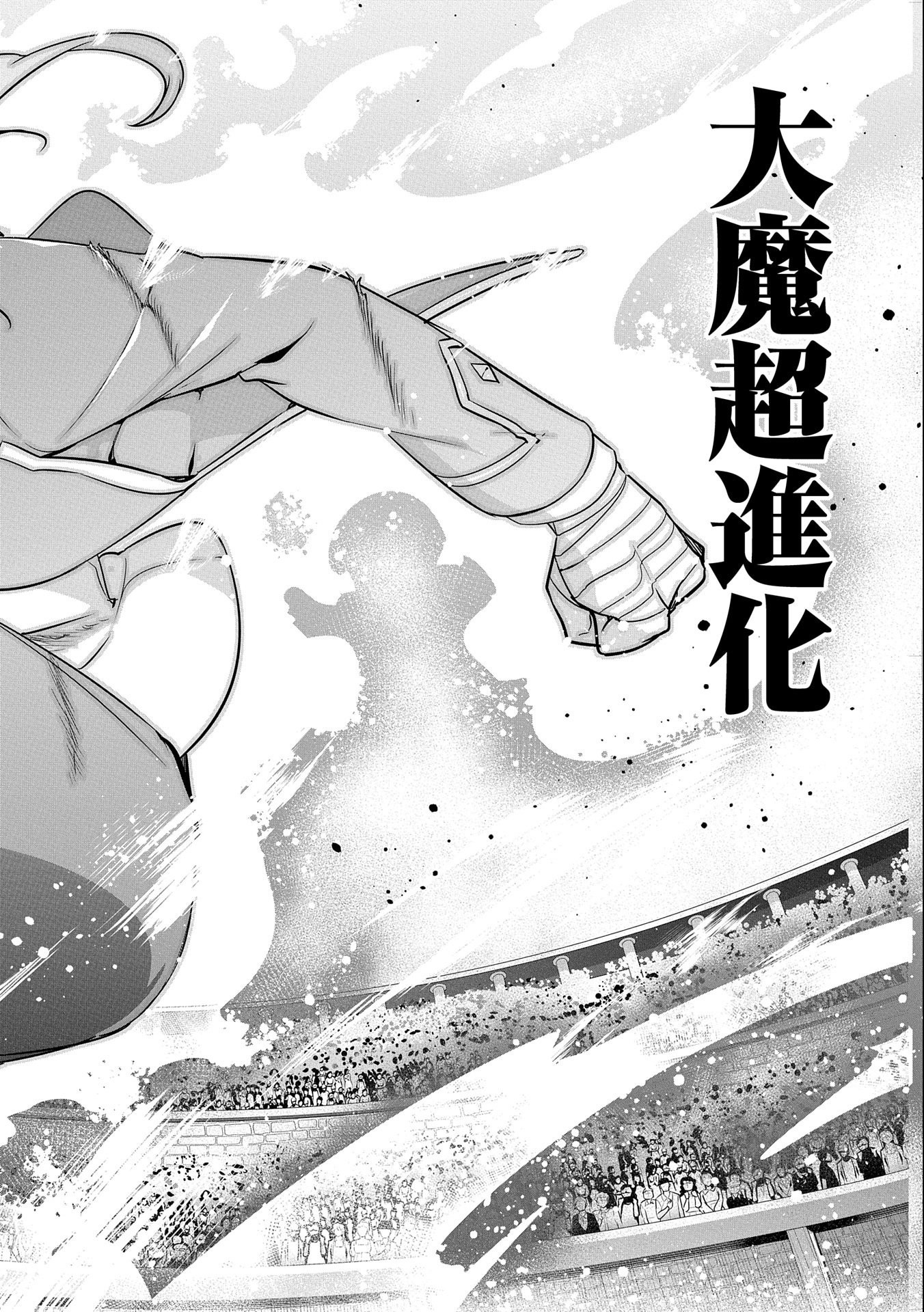 KINDAN SHITEI DE BREAK THROUGH: YUUSHA NO MUSUKO GA MAOU NO DESHI DE NANI GA WARUI (MANGA) - raw - Chapter 9 - https://jpdd.ccdd.to/JPDD/kindanshiteidebreakthroughyuushanomusukogamaounodeshidenanigawaruimanga/155109/yl0f0sansot.jpg