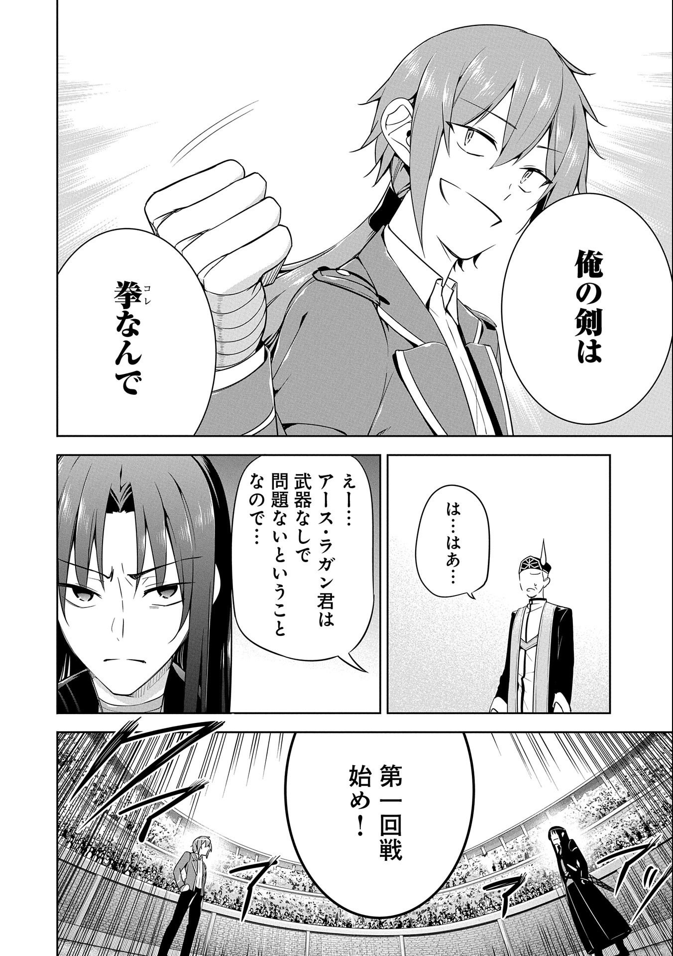 KINDAN SHITEI DE BREAK THROUGH: YUUSHA NO MUSUKO GA MAOU NO DESHI DE NANI GA WARUI (MANGA) - raw - Chapter 9 - https://jpdd.ccdd.to/JPDD/kindanshiteidebreakthroughyuushanomusukogamaounodeshidenanigawaruimanga/155109/zx2fn0yujcc.jpg