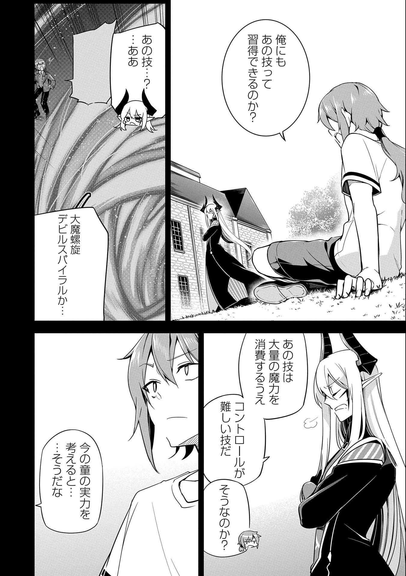 KINDAN SHITEI DE BREAK THROUGH: YUUSHA NO MUSUKO GA MAOU NO DESHI DE NANI GA WARUI (MANGA) - raw - Chapter 10 - https://jpdd.ccdd.to/JPDD/kindanshiteidebreakthroughyuushanomusukogamaounodeshidenanigawaruimanga/157337/0pqezhosadm.jpg