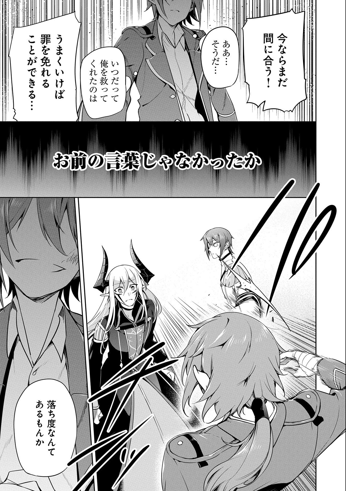 KINDAN SHITEI DE BREAK THROUGH: YUUSHA NO MUSUKO GA MAOU NO DESHI DE NANI GA WARUI (MANGA) - raw - Chapter 10 - https://jpdd.ccdd.to/JPDD/kindanshiteidebreakthroughyuushanomusukogamaounodeshidenanigawaruimanga/157337/2dsbtxgi4ko.jpg