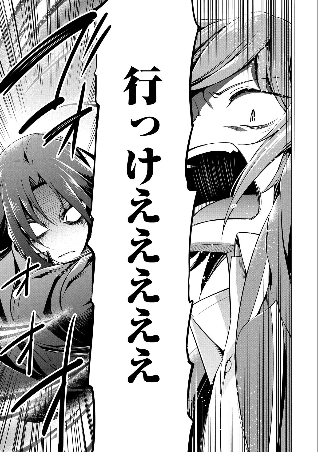 KINDAN SHITEI DE BREAK THROUGH: YUUSHA NO MUSUKO GA MAOU NO DESHI DE NANI GA WARUI (MANGA) - raw - Chapter 10 - https://jpdd.ccdd.to/JPDD/kindanshiteidebreakthroughyuushanomusukogamaounodeshidenanigawaruimanga/157337/3c2kp4pmwkr.jpg