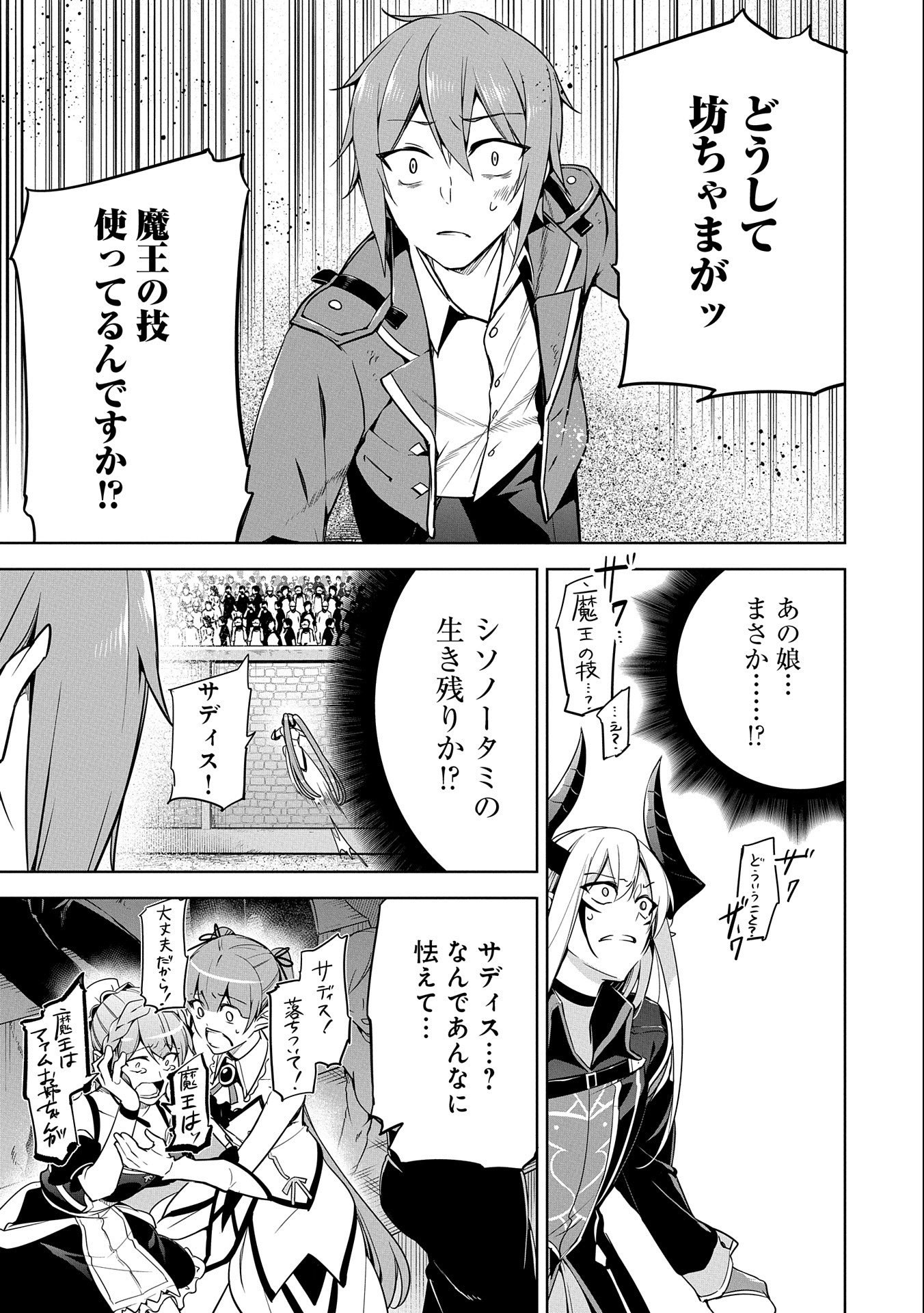 KINDAN SHITEI DE BREAK THROUGH: YUUSHA NO MUSUKO GA MAOU NO DESHI DE NANI GA WARUI (MANGA) - raw - Chapter 10 - https://jpdd.ccdd.to/JPDD/kindanshiteidebreakthroughyuushanomusukogamaounodeshidenanigawaruimanga/157337/3ura40ulpgi.jpg