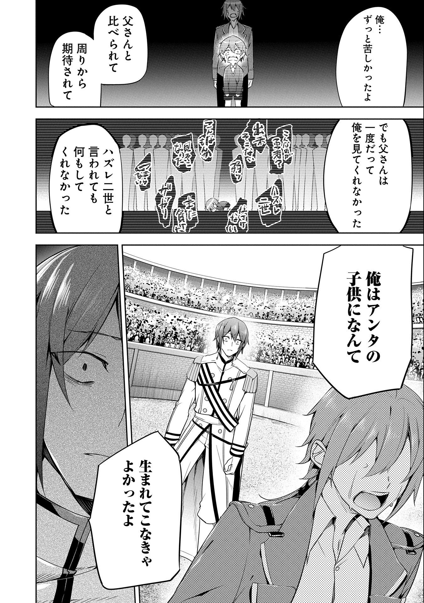 KINDAN SHITEI DE BREAK THROUGH: YUUSHA NO MUSUKO GA MAOU NO DESHI DE NANI GA WARUI (MANGA) - raw - Chapter 10 - https://jpdd.ccdd.to/JPDD/kindanshiteidebreakthroughyuushanomusukogamaounodeshidenanigawaruimanga/157337/5lw00qfggpm.jpg