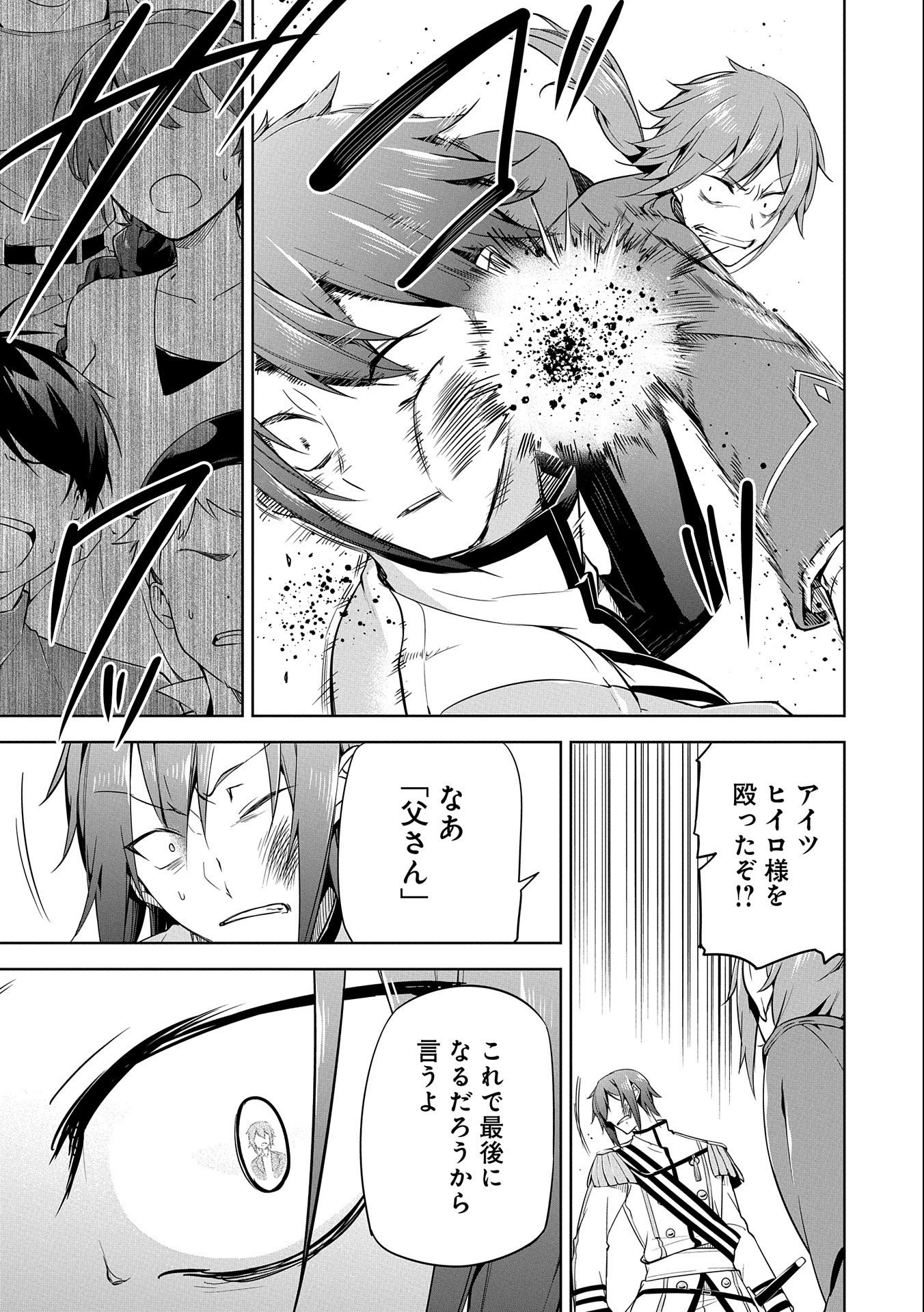 KINDAN SHITEI DE BREAK THROUGH: YUUSHA NO MUSUKO GA MAOU NO DESHI DE NANI GA WARUI (MANGA) - raw - Chapter 10 - https://jpdd.ccdd.to/JPDD/kindanshiteidebreakthroughyuushanomusukogamaounodeshidenanigawaruimanga/157337/fzj0qdhal2f.jpg