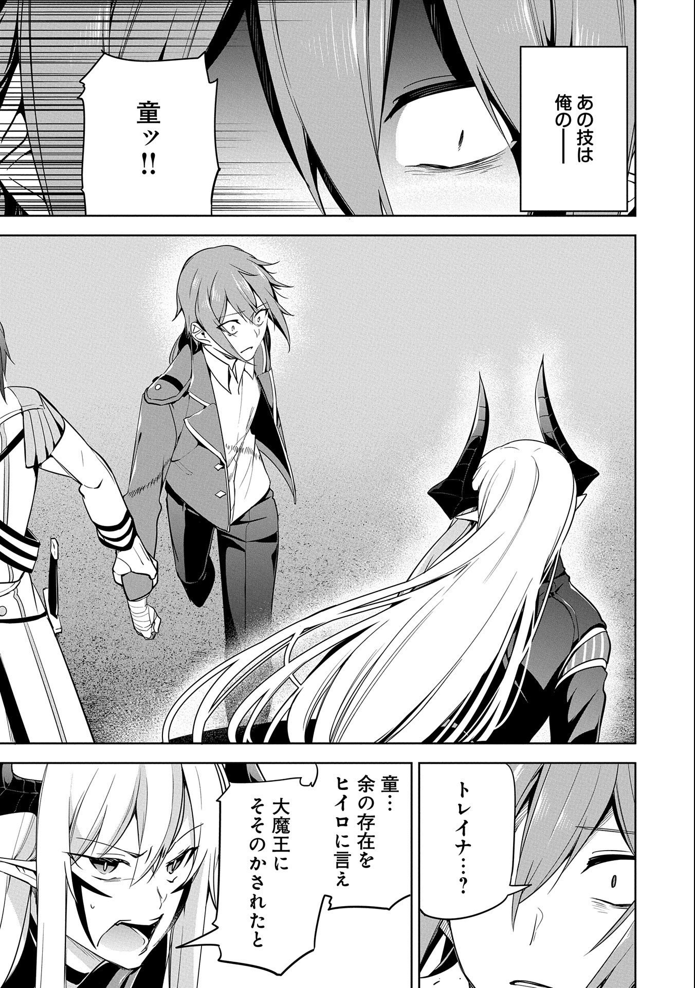 KINDAN SHITEI DE BREAK THROUGH: YUUSHA NO MUSUKO GA MAOU NO DESHI DE NANI GA WARUI (MANGA) - raw - Chapter 10 - https://jpdd.ccdd.to/JPDD/kindanshiteidebreakthroughyuushanomusukogamaounodeshidenanigawaruimanga/157337/g2potwgizj3.jpg
