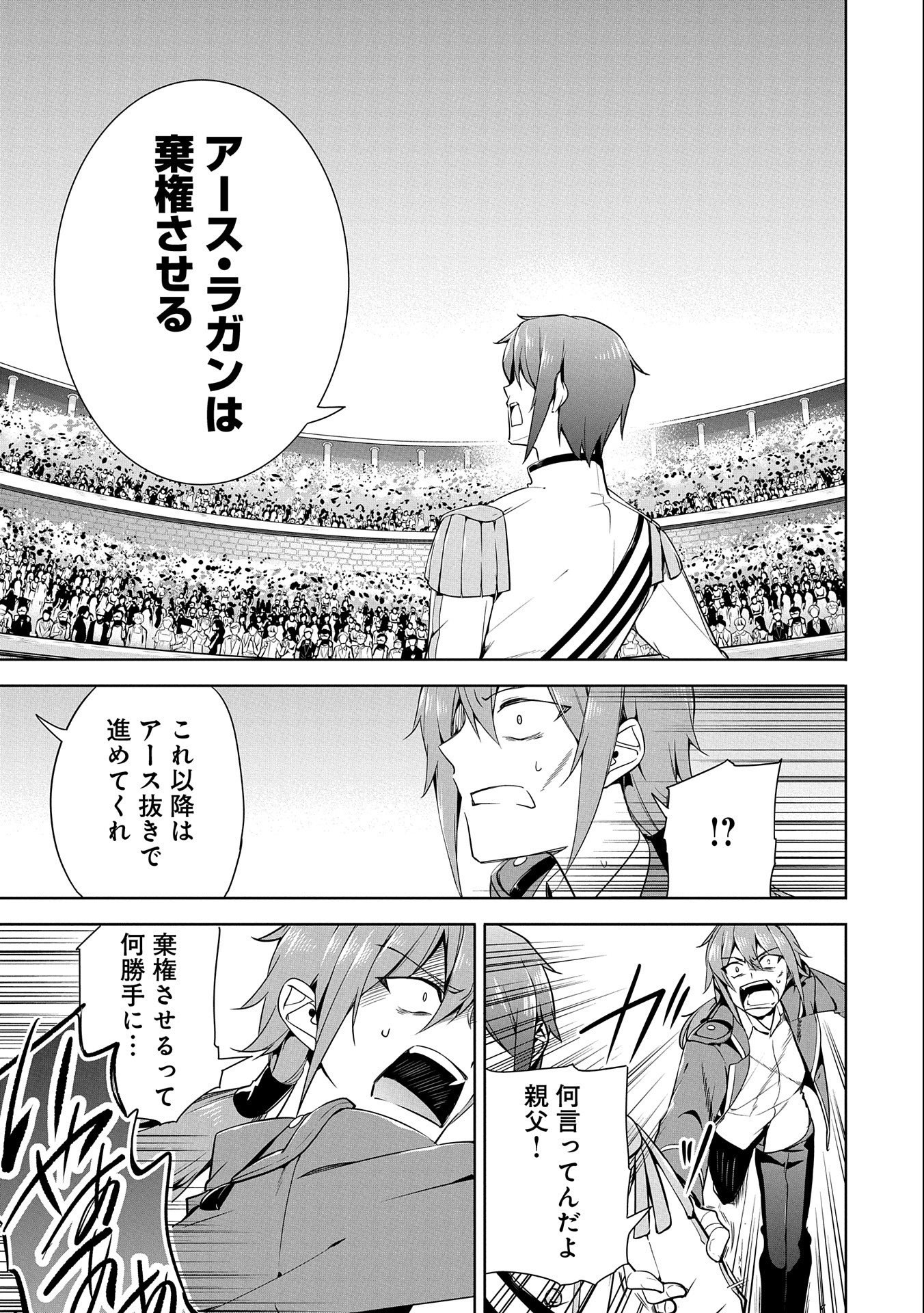 KINDAN SHITEI DE BREAK THROUGH: YUUSHA NO MUSUKO GA MAOU NO DESHI DE NANI GA WARUI (MANGA) - raw - Chapter 10 - https://jpdd.ccdd.to/JPDD/kindanshiteidebreakthroughyuushanomusukogamaounodeshidenanigawaruimanga/157337/hcpg1gz4nnq.jpg