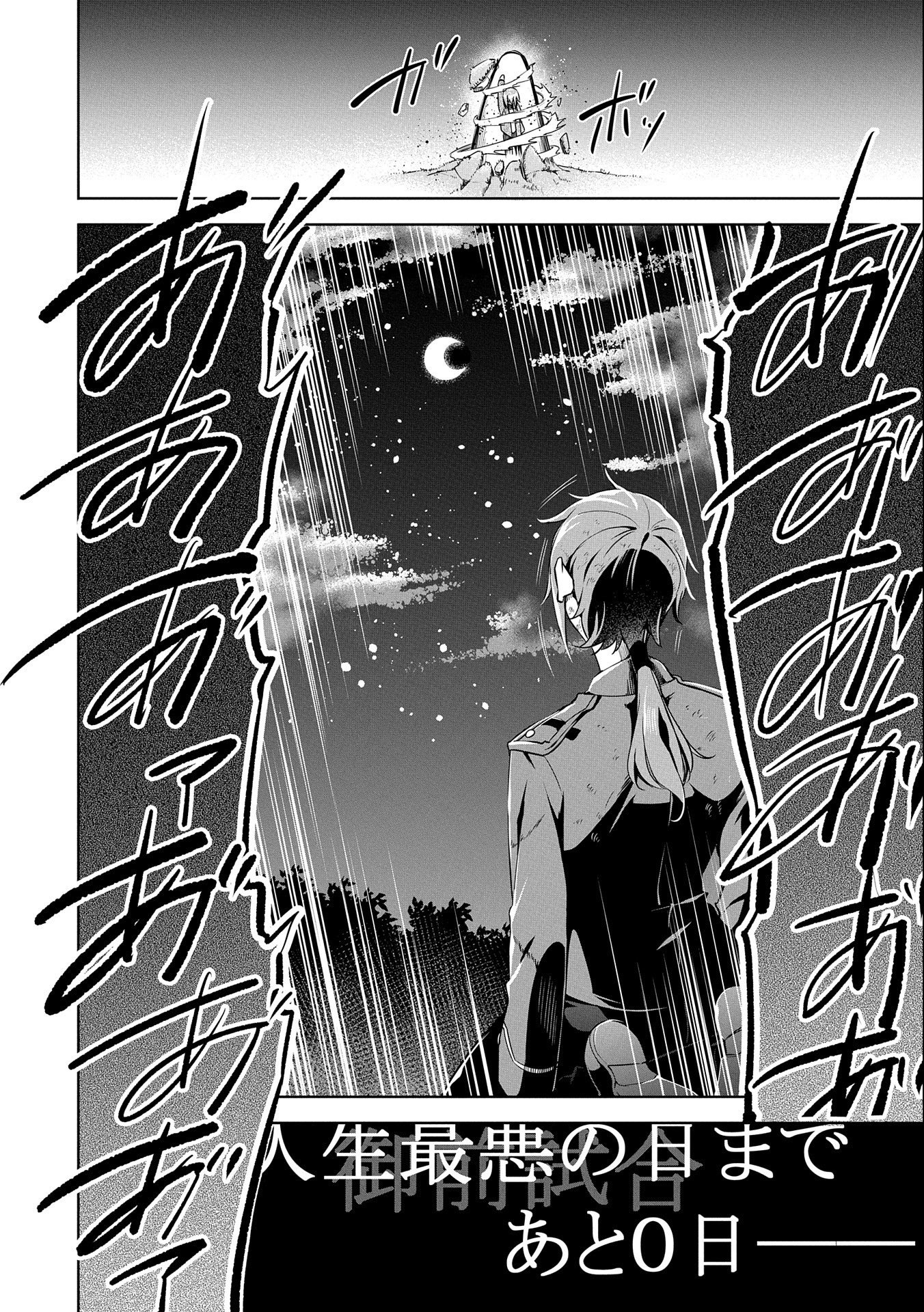 KINDAN SHITEI DE BREAK THROUGH: YUUSHA NO MUSUKO GA MAOU NO DESHI DE NANI GA WARUI (MANGA) - raw - Chapter 10 - https://jpdd.ccdd.to/JPDD/kindanshiteidebreakthroughyuushanomusukogamaounodeshidenanigawaruimanga/157337/ixfijm5vlol.jpg