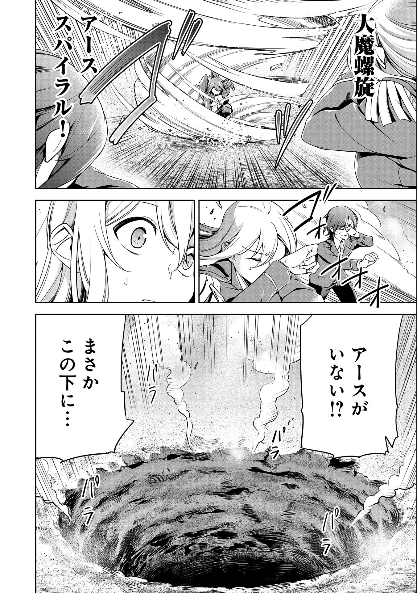 KINDAN SHITEI DE BREAK THROUGH: YUUSHA NO MUSUKO GA MAOU NO DESHI DE NANI GA WARUI (MANGA) - raw - Chapter 10 - https://jpdd.ccdd.to/JPDD/kindanshiteidebreakthroughyuushanomusukogamaounodeshidenanigawaruimanga/157337/ktj4j1kgu2i.jpg