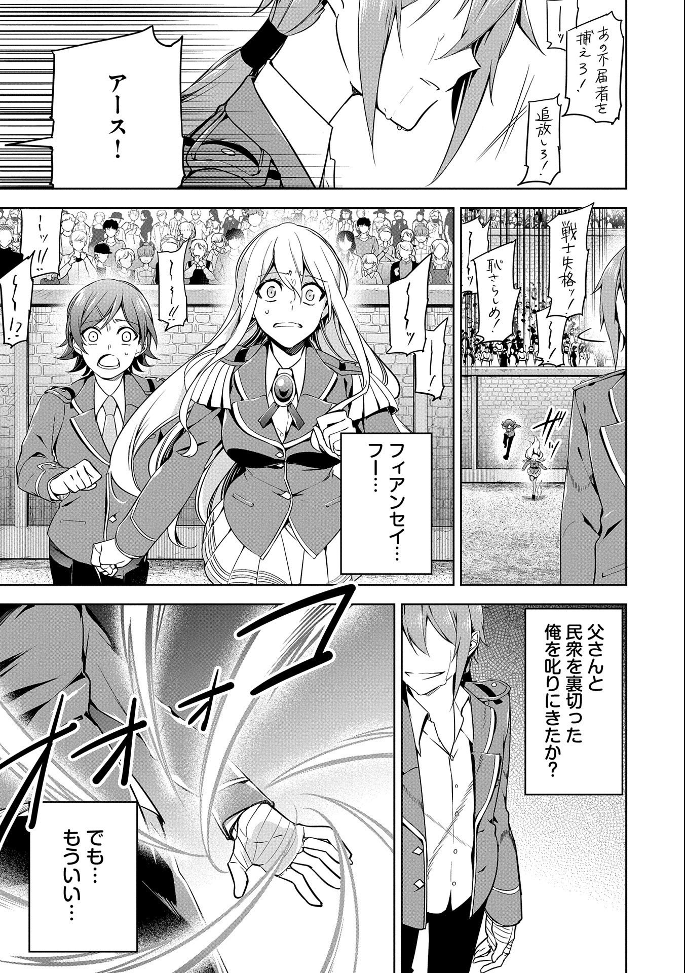 KINDAN SHITEI DE BREAK THROUGH: YUUSHA NO MUSUKO GA MAOU NO DESHI DE NANI GA WARUI (MANGA) - raw - Chapter 10 - https://jpdd.ccdd.to/JPDD/kindanshiteidebreakthroughyuushanomusukogamaounodeshidenanigawaruimanga/157337/n0ryadsmrvp.jpg