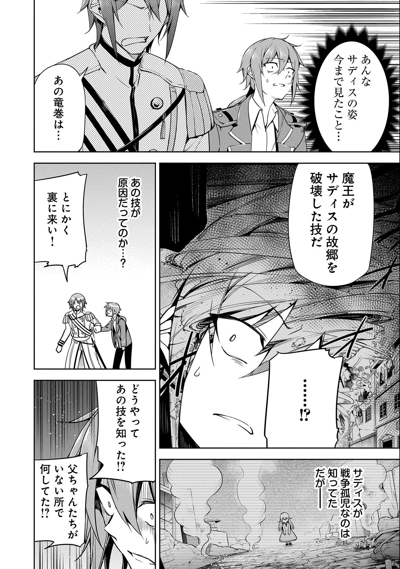 KINDAN SHITEI DE BREAK THROUGH: YUUSHA NO MUSUKO GA MAOU NO DESHI DE NANI GA WARUI (MANGA) - raw - Chapter 10 - https://jpdd.ccdd.to/JPDD/kindanshiteidebreakthroughyuushanomusukogamaounodeshidenanigawaruimanga/157337/nzt1l3i3444.jpg