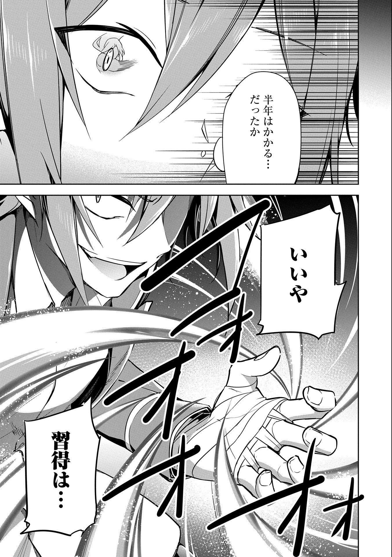 KINDAN SHITEI DE BREAK THROUGH: YUUSHA NO MUSUKO GA MAOU NO DESHI DE NANI GA WARUI (MANGA) - raw - Chapter 10 - https://jpdd.ccdd.to/JPDD/kindanshiteidebreakthroughyuushanomusukogamaounodeshidenanigawaruimanga/157337/onozhvdgf5i.jpg