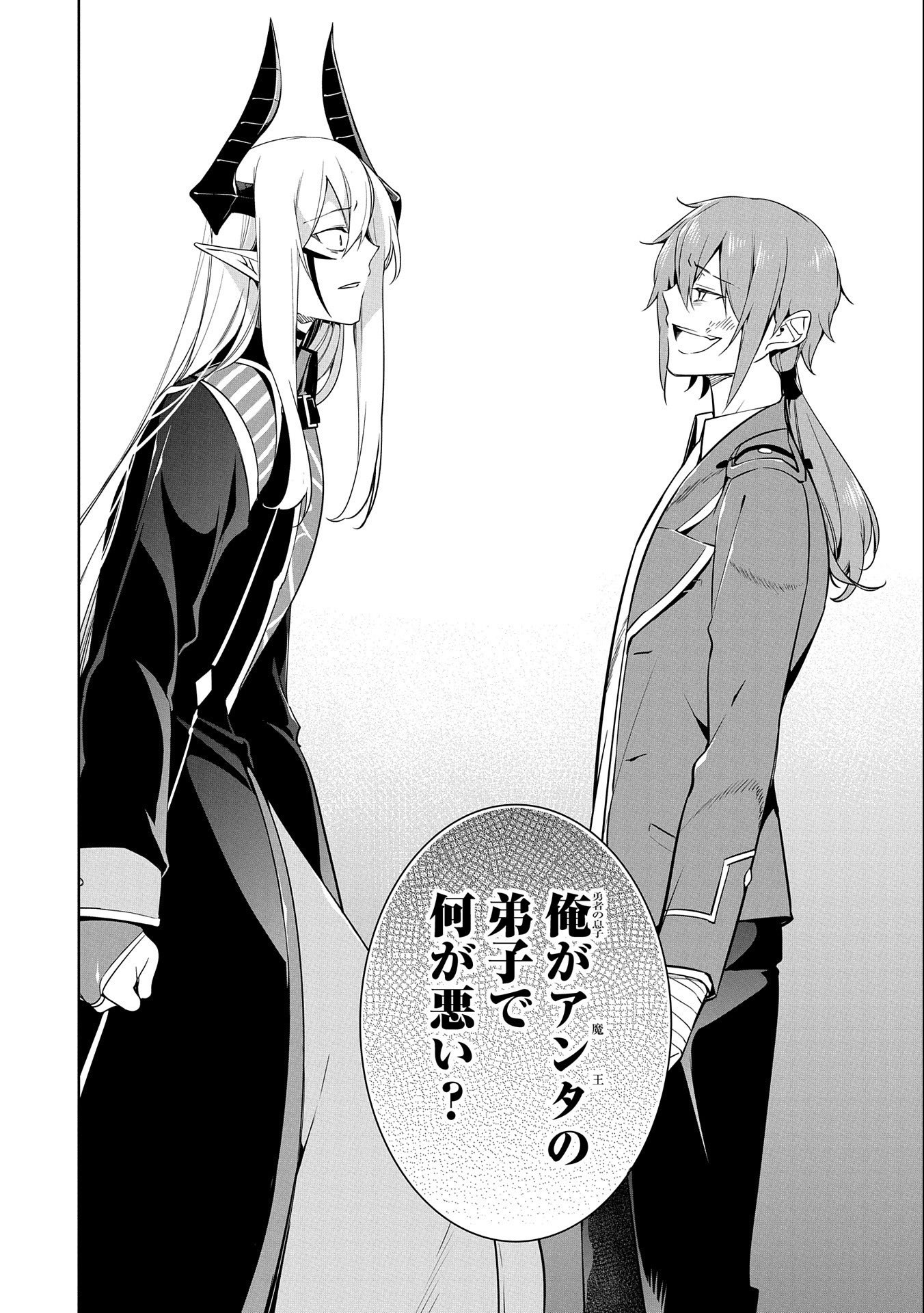 KINDAN SHITEI DE BREAK THROUGH: YUUSHA NO MUSUKO GA MAOU NO DESHI DE NANI GA WARUI (MANGA) - raw - Chapter 10 - https://jpdd.ccdd.to/JPDD/kindanshiteidebreakthroughyuushanomusukogamaounodeshidenanigawaruimanga/157337/rxx1rxjhbzy.jpg