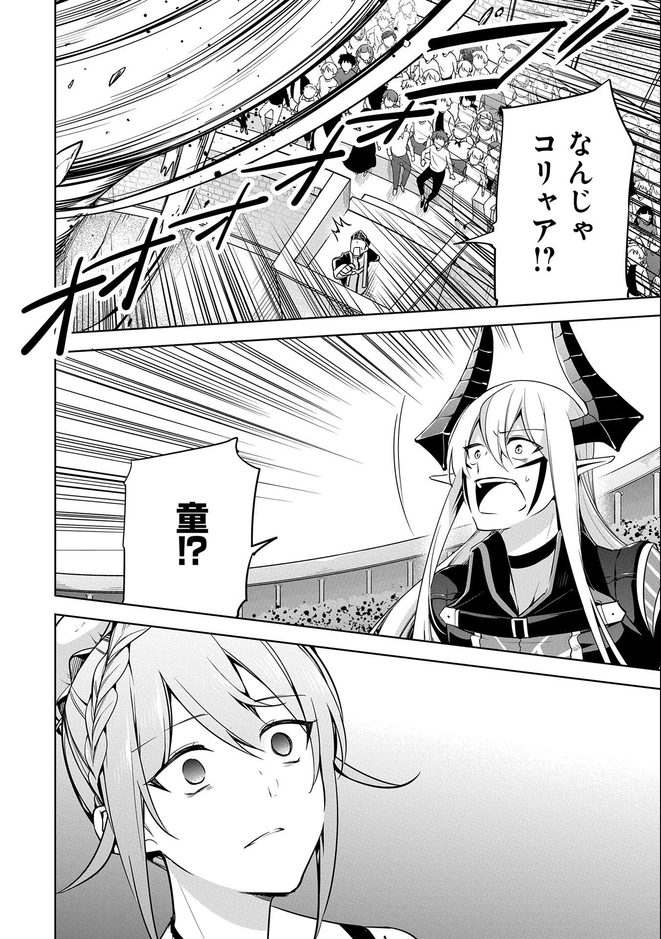 KINDAN SHITEI DE BREAK THROUGH: YUUSHA NO MUSUKO GA MAOU NO DESHI DE NANI GA WARUI (MANGA) - raw - Chapter 10 - https://jpdd.ccdd.to/JPDD/kindanshiteidebreakthroughyuushanomusukogamaounodeshidenanigawaruimanga/157337/shutauub5lo.jpg