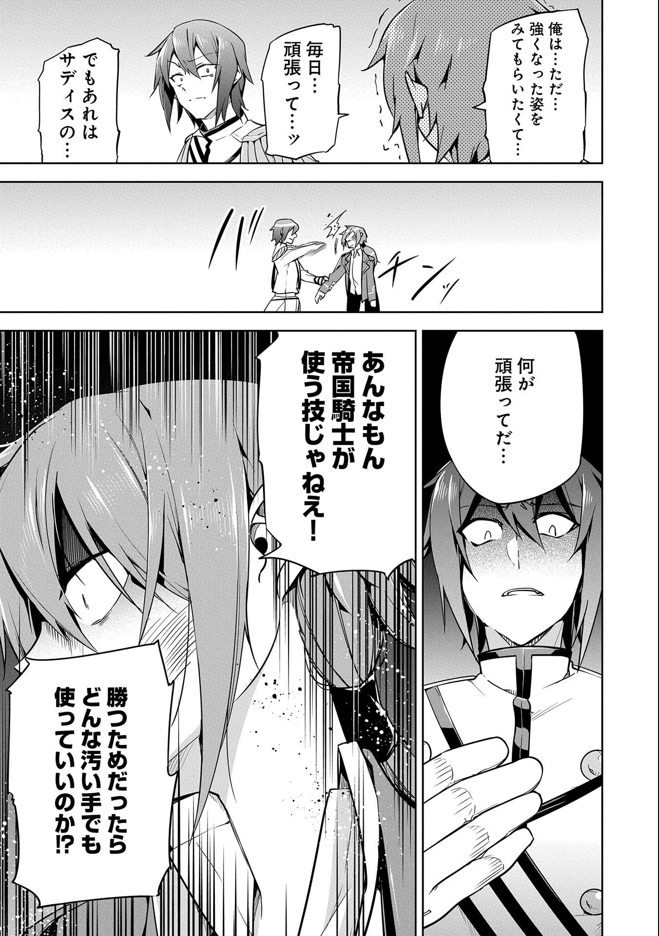 KINDAN SHITEI DE BREAK THROUGH: YUUSHA NO MUSUKO GA MAOU NO DESHI DE NANI GA WARUI (MANGA) - raw - Chapter 10 - https://jpdd.ccdd.to/JPDD/kindanshiteidebreakthroughyuushanomusukogamaounodeshidenanigawaruimanga/157337/sn0zmwmvi30.jpg