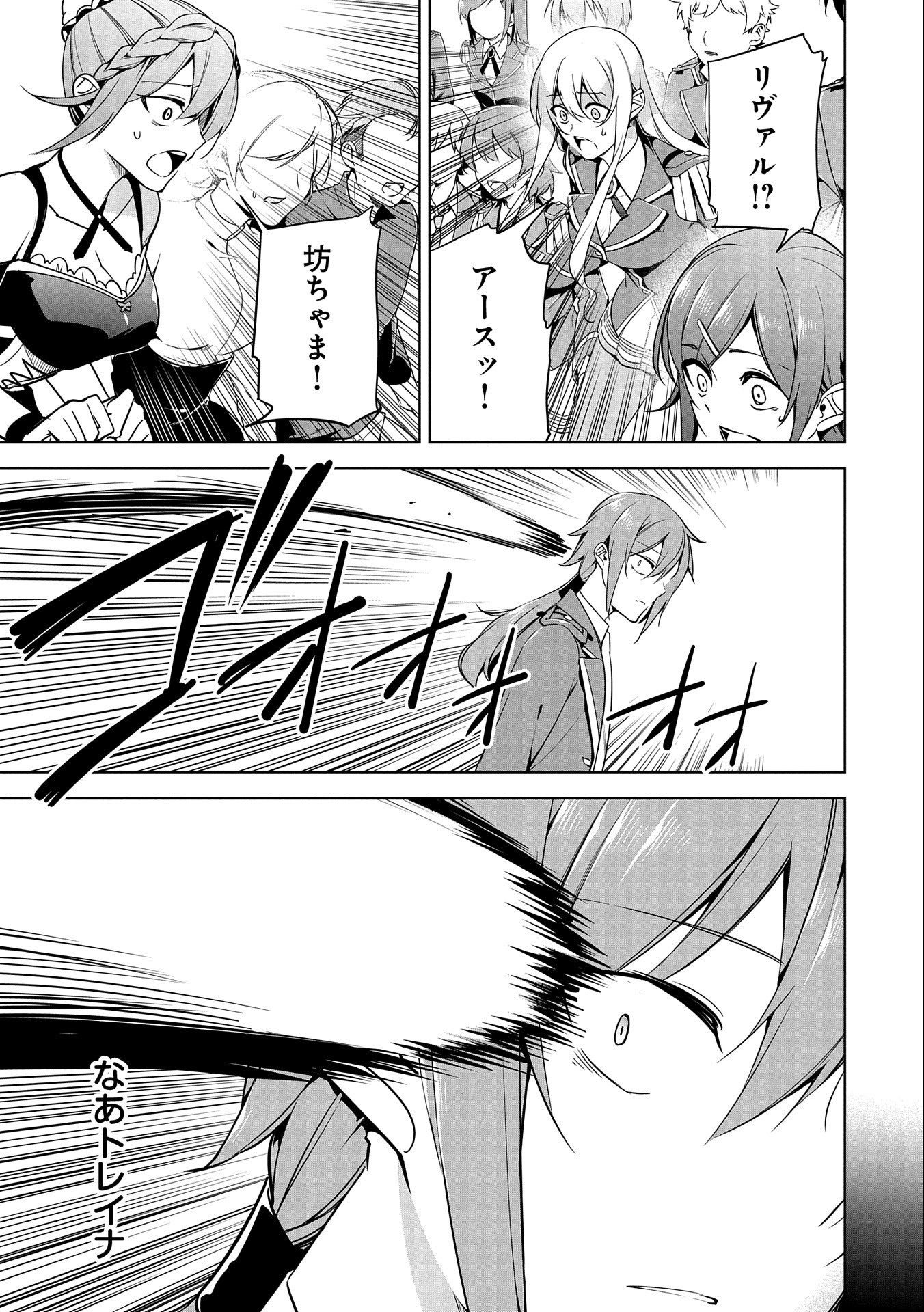 KINDAN SHITEI DE BREAK THROUGH: YUUSHA NO MUSUKO GA MAOU NO DESHI DE NANI GA WARUI (MANGA) - raw - Chapter 10 - https://jpdd.ccdd.to/JPDD/kindanshiteidebreakthroughyuushanomusukogamaounodeshidenanigawaruimanga/157337/vpsuue0ve35.jpg