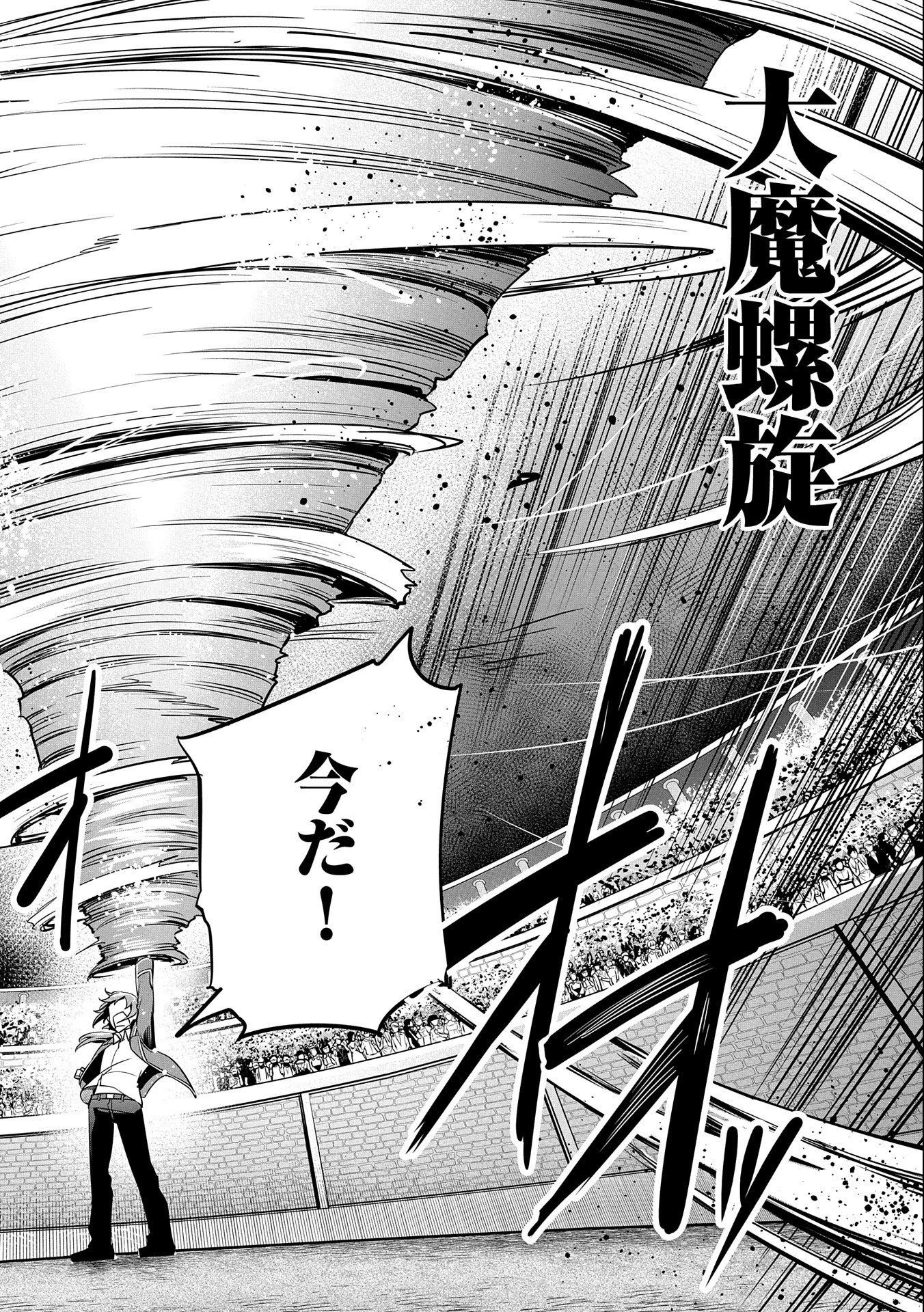 KINDAN SHITEI DE BREAK THROUGH: YUUSHA NO MUSUKO GA MAOU NO DESHI DE NANI GA WARUI (MANGA) - raw - Chapter 10 - https://jpdd.ccdd.to/JPDD/kindanshiteidebreakthroughyuushanomusukogamaounodeshidenanigawaruimanga/157337/xpr5bmxdrq1.jpg