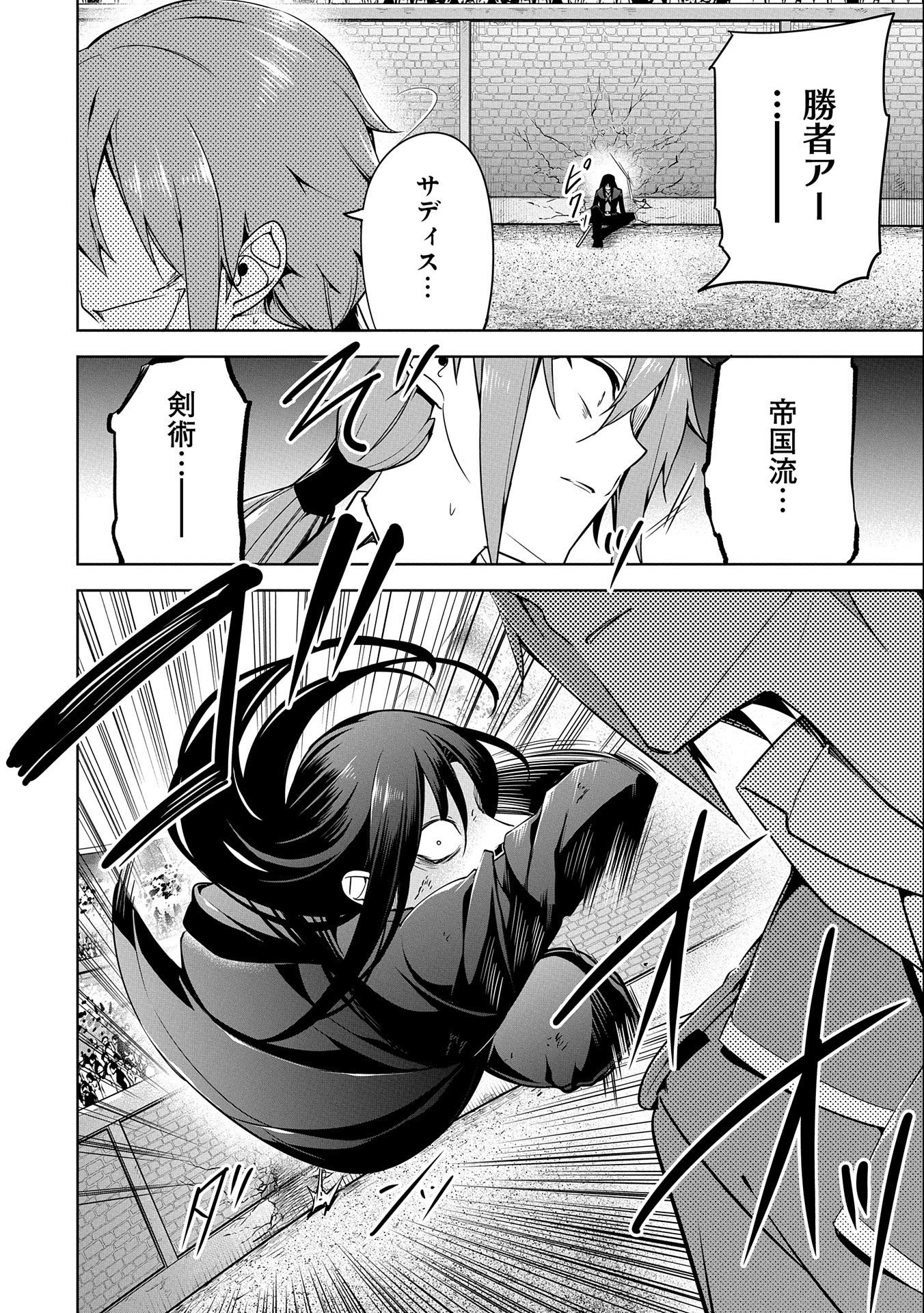 KINDAN SHITEI DE BREAK THROUGH: YUUSHA NO MUSUKO GA MAOU NO DESHI DE NANI GA WARUI (MANGA) - raw - Chapter 10 - https://jpdd.ccdd.to/JPDD/kindanshiteidebreakthroughyuushanomusukogamaounodeshidenanigawaruimanga/157337/yikyrrfnj5x.jpg