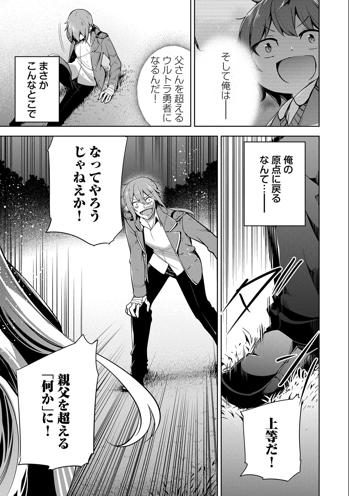 KINDAN SHITEI DE BREAK THROUGH: YUUSHA NO MUSUKO GA MAOU NO DESHI DE NANI GA WARUI (MANGA) - raw - Chapter 10.5 - https://jpdd.ccdd.to/JPDD/kindanshiteidebreakthroughyuushanomusukogamaounodeshidenanigawaruimanga/159683/4iiun0pfqpy.jpg